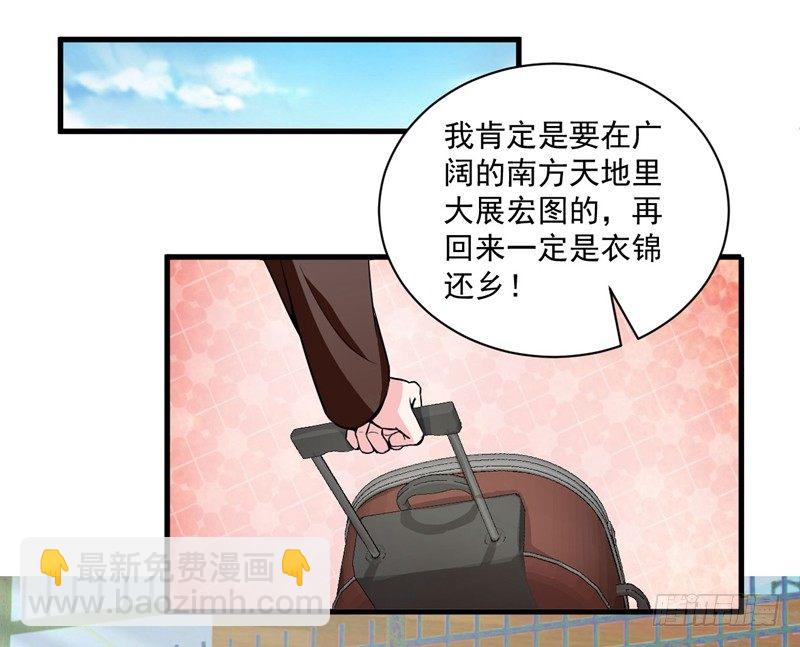 硬核男子黃魚哥 - 妹子掏出來比你還（嗶——） - 5