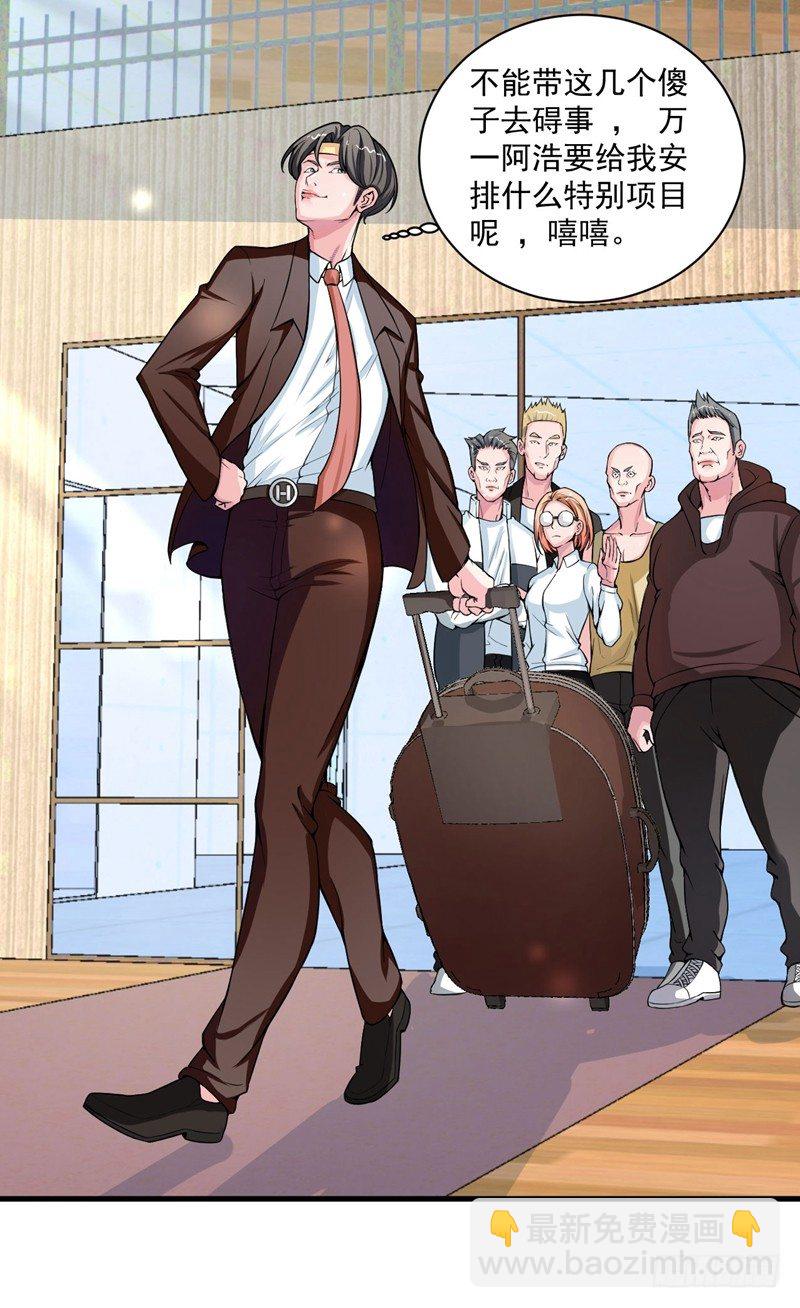 硬核男子黃魚哥 - 妹子掏出來比你還（嗶——） - 6