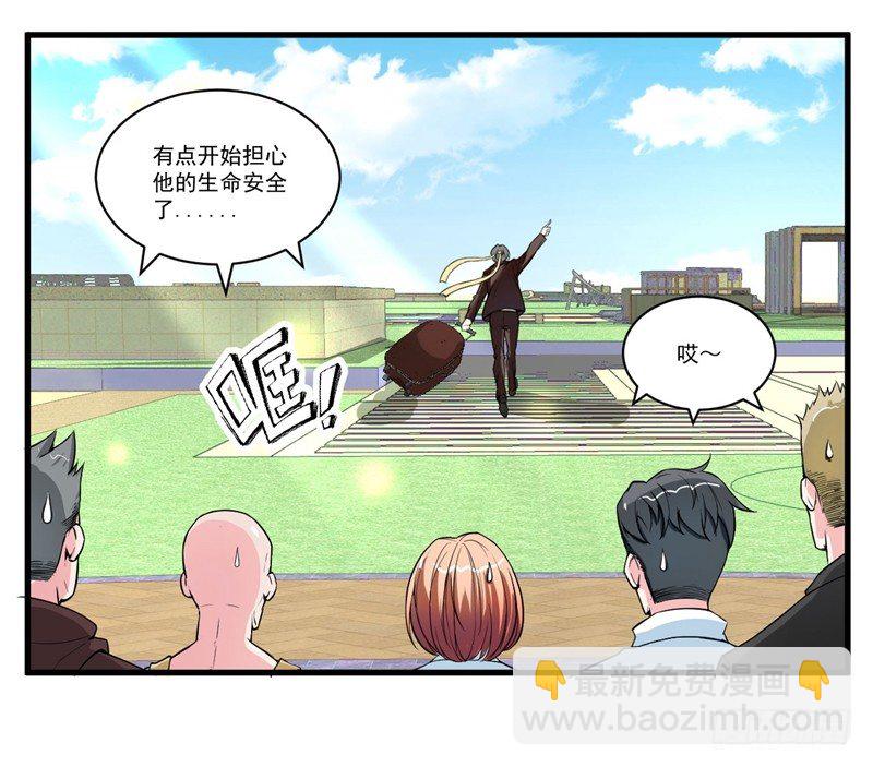 硬核男子黃魚哥 - 妹子掏出來比你還（嗶——） - 2