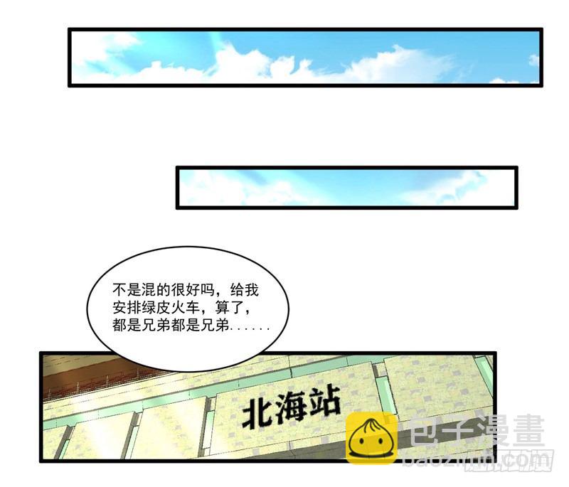 硬核男子黃魚哥 - 妹子掏出來比你還（嗶——） - 3