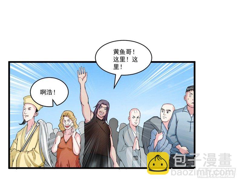 硬核男子黃魚哥 - 妹子掏出來比你還（嗶——） - 5