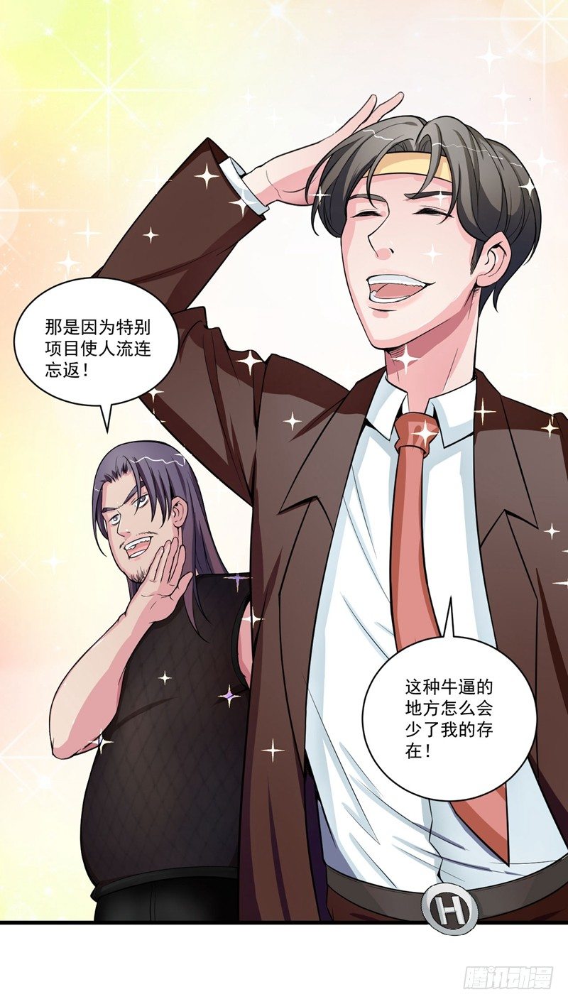 硬核男子黃魚哥 - 妹子掏出來比你還（嗶——） - 2