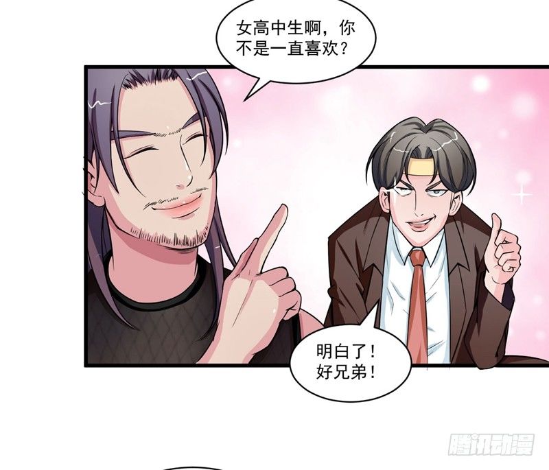 硬核男子黃魚哥 - 妹子掏出來比你還（嗶——） - 5