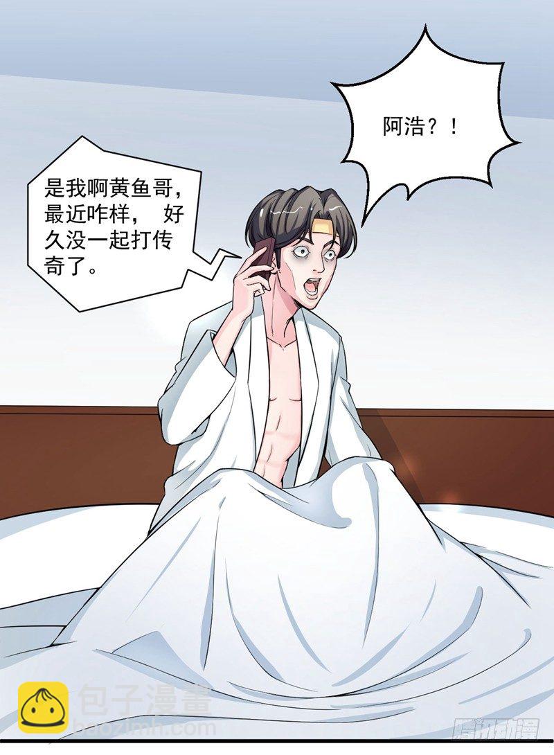 硬核男子黃魚哥 - 妹子掏出來比你還（嗶——） - 1