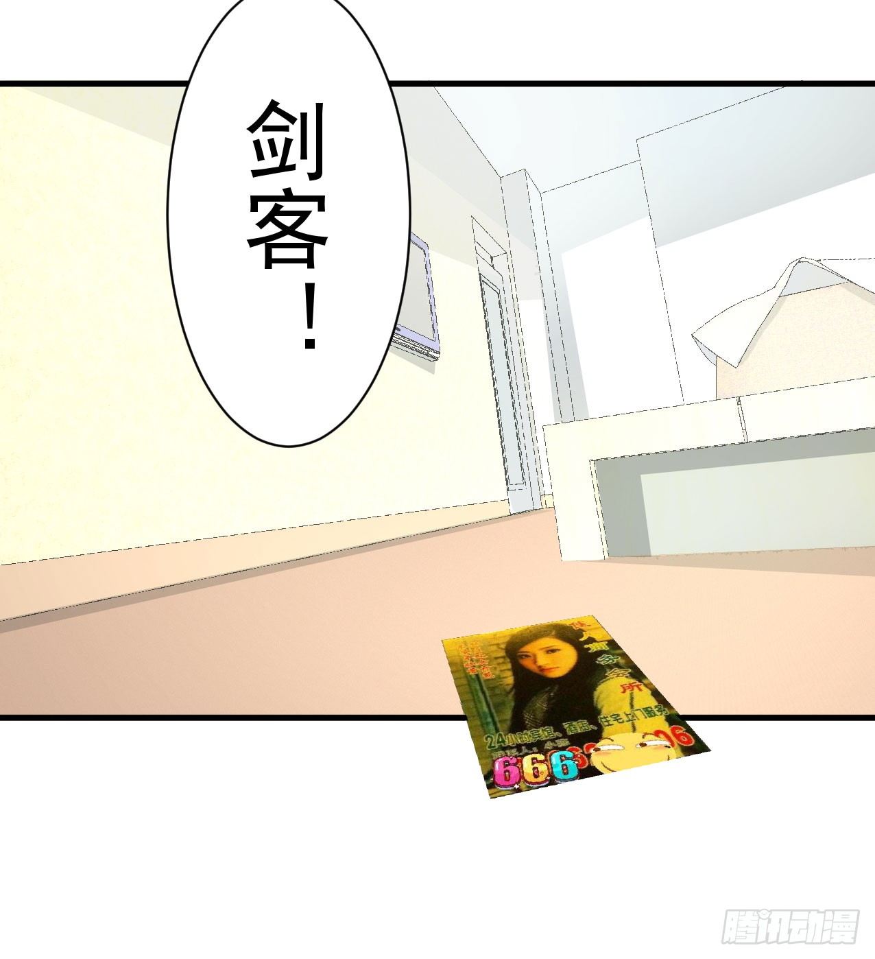 硬核男子黃魚哥 - 你們這不是真正的大保健 - 4