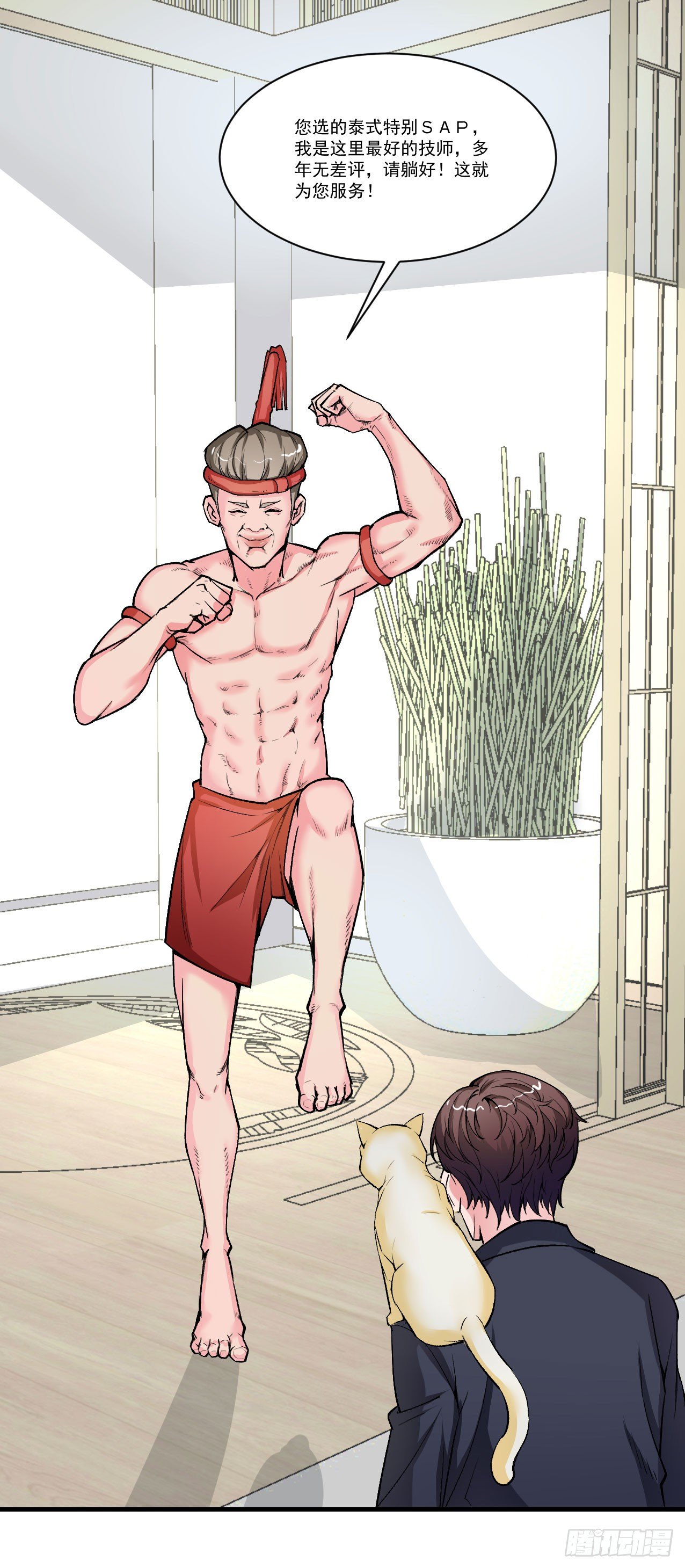 硬核男子黃魚哥 - 你們這不是真正的大保健 - 4