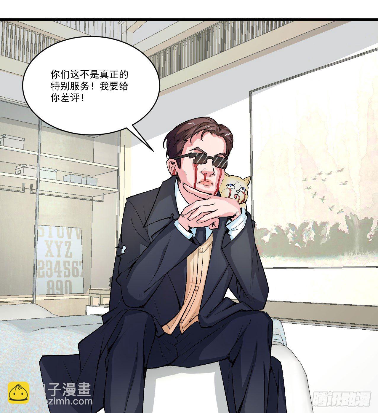 硬核男子黃魚哥 - 你們這不是真正的大保健 - 6