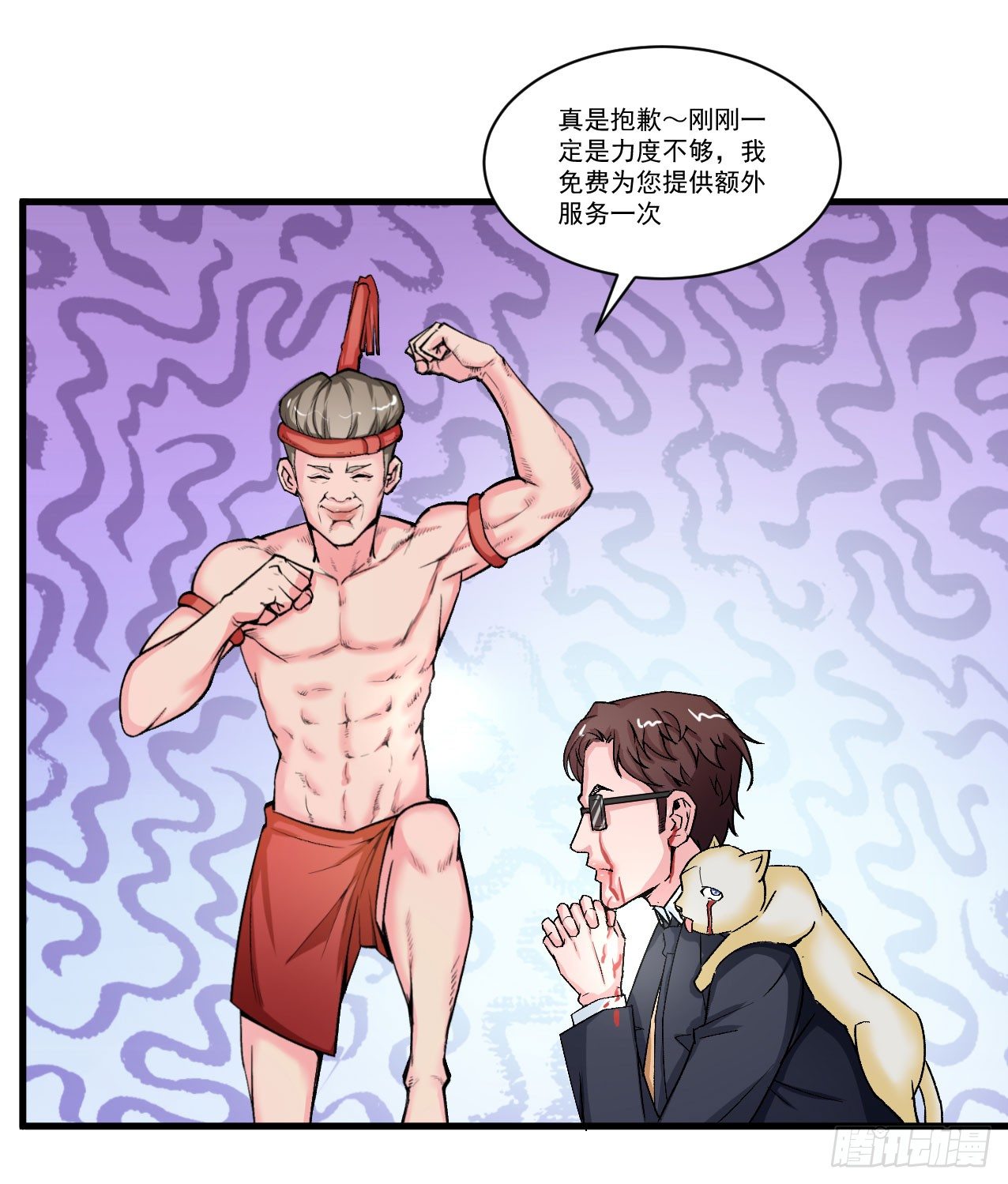 硬核男子黃魚哥 - 你們這不是真正的大保健 - 1