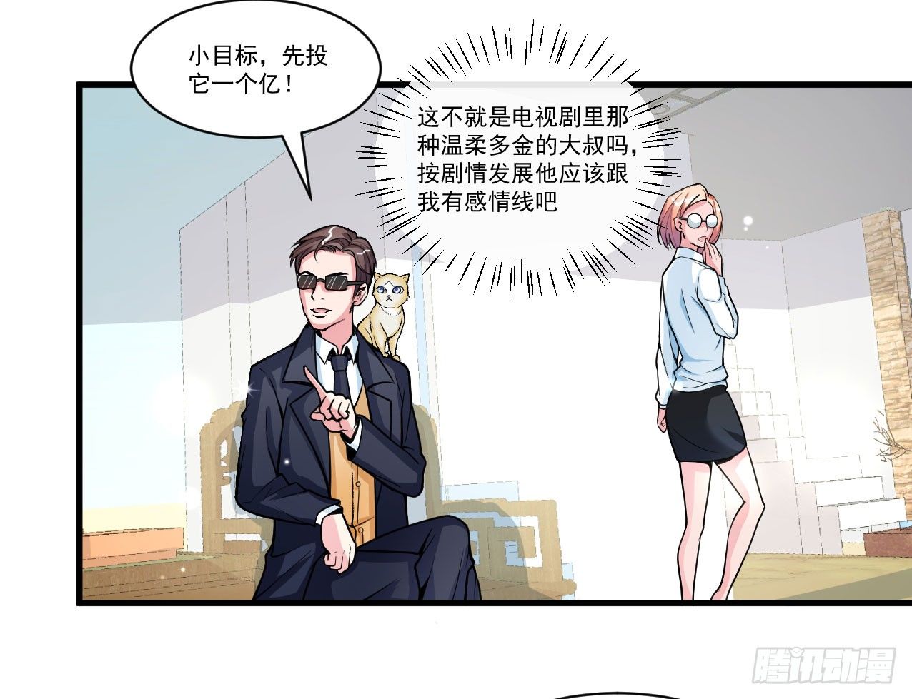 硬核男子黃魚哥 - 你們這不是真正的大保健 - 6