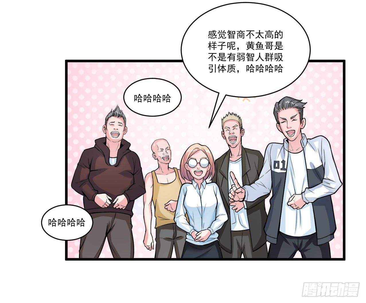 硬核男子黃魚哥 - 你們這不是真正的大保健 - 3