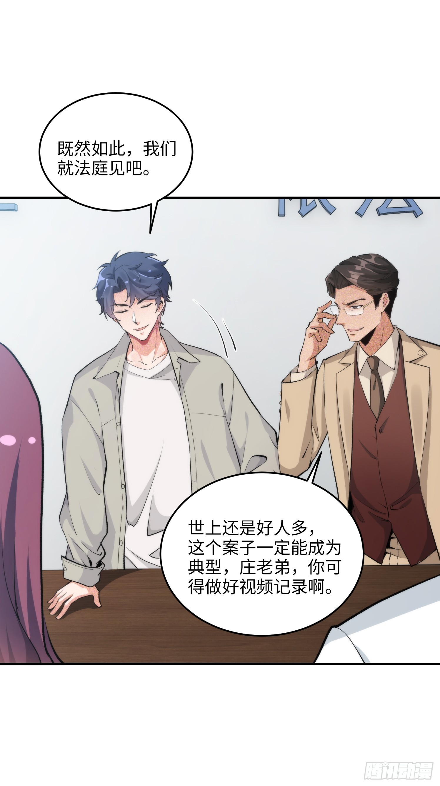 10集：依法惩治找回者(1/2)-第10话