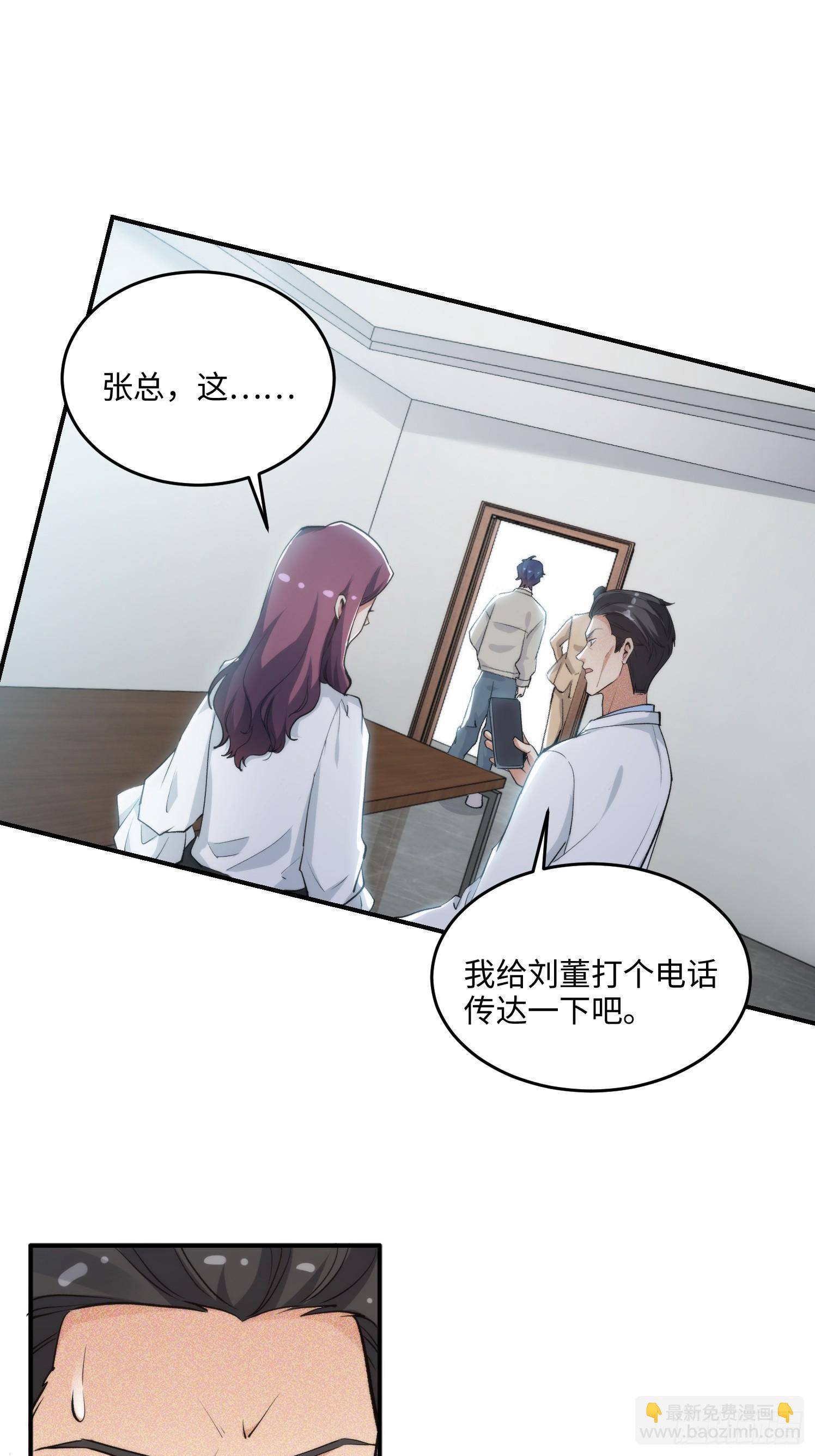 10集：依法惩治找回者(1/2)-第10话