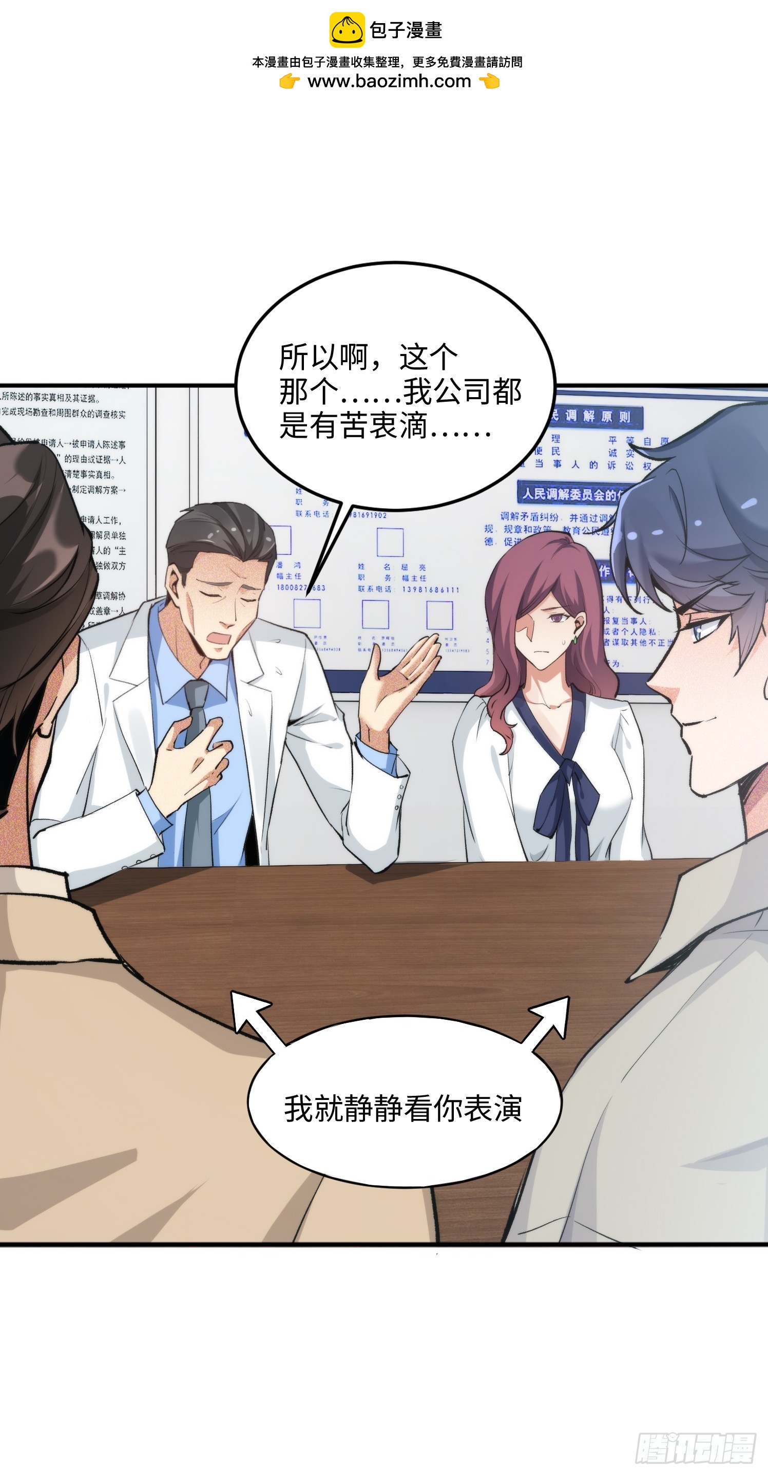 10集：依法惩治找回者(1/2)-第10话