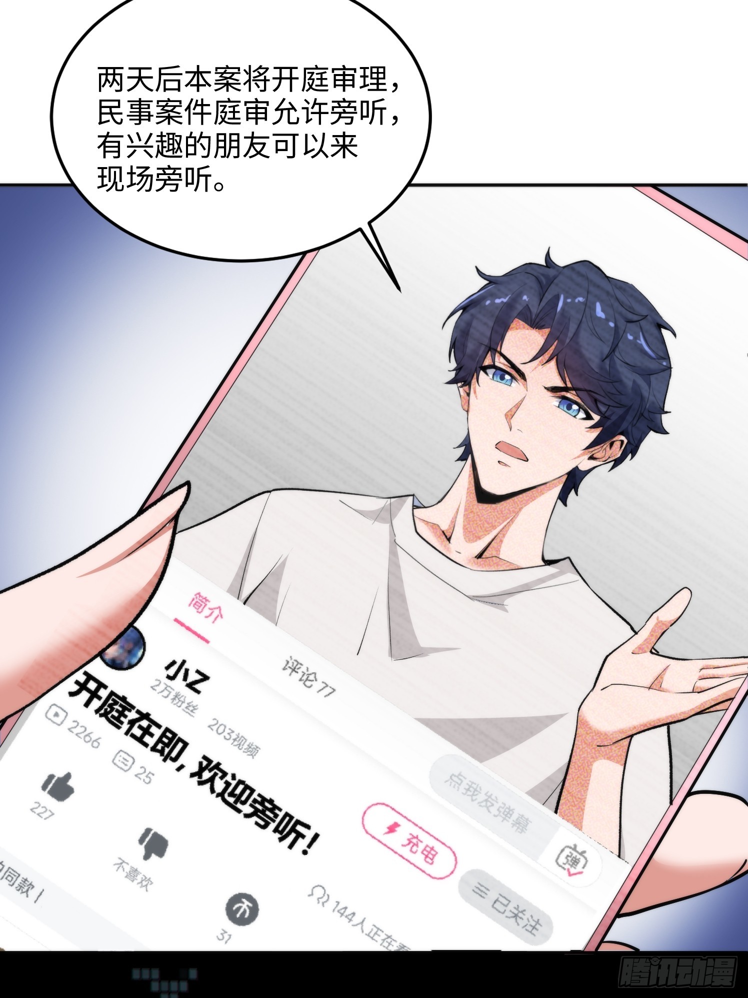 10集：依法惩治找回者(1/2)-第10话