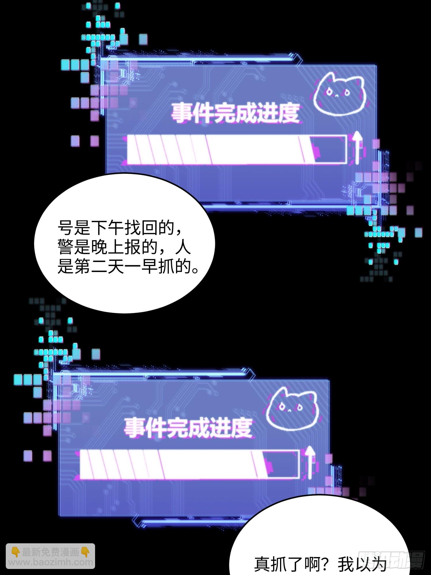 10集：依法惩治找回者(1/2)-第10话