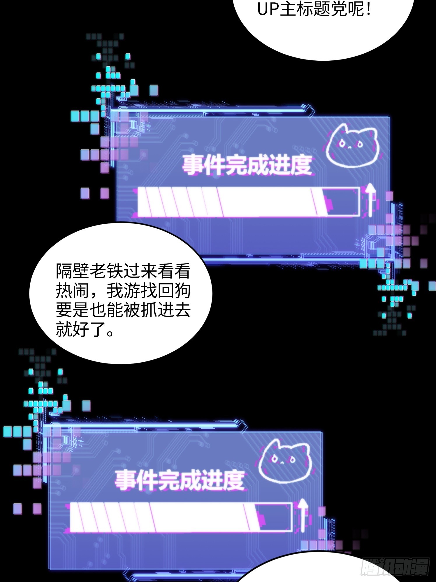 10集：依法惩治找回者(1/2)-第10话