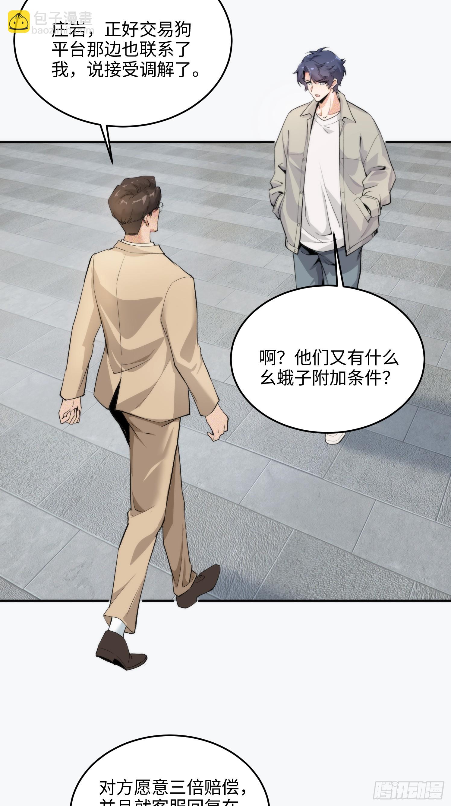 10集：依法惩治找回者(1/2)-第10话