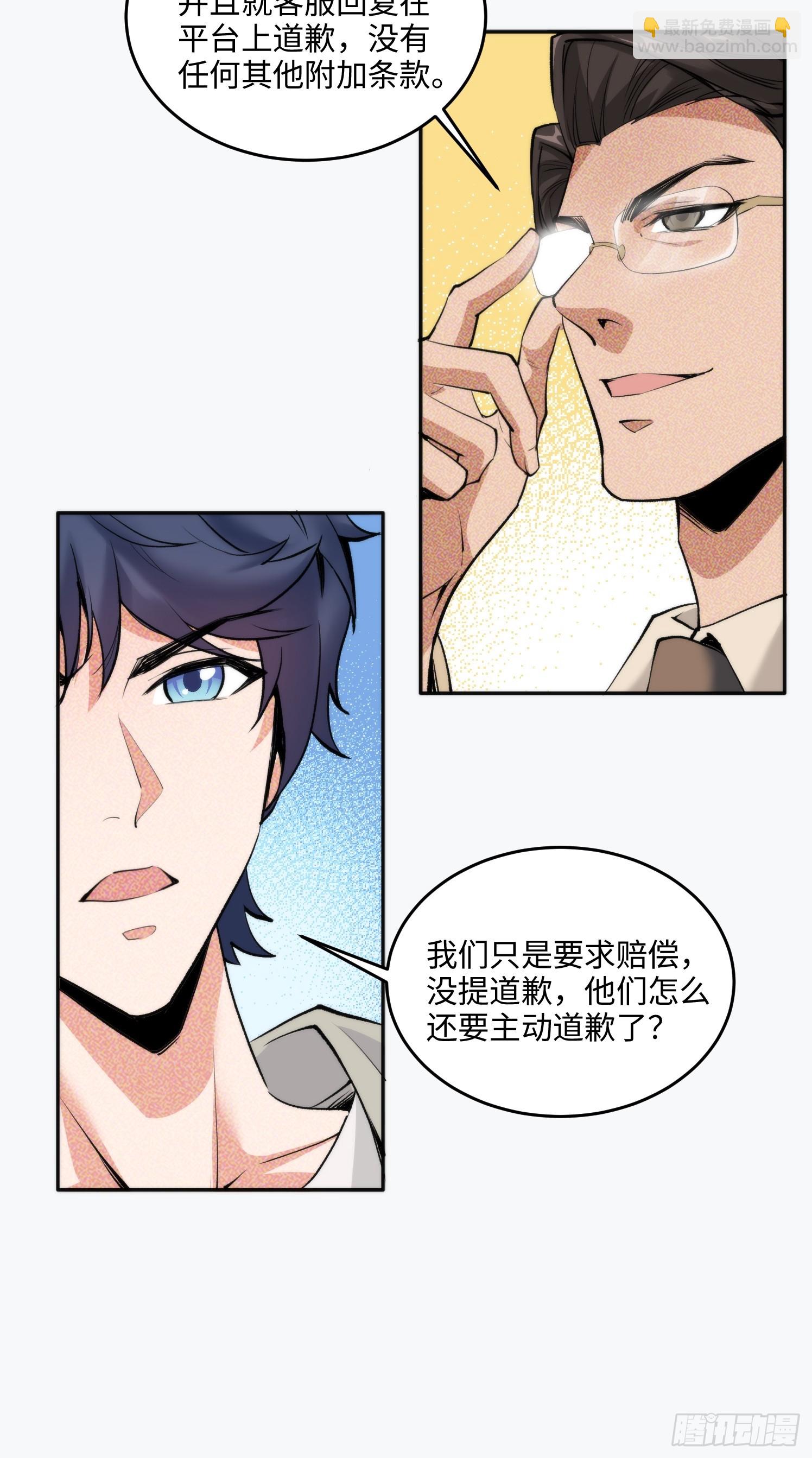 10集：依法惩治找回者(1/2)-第10话