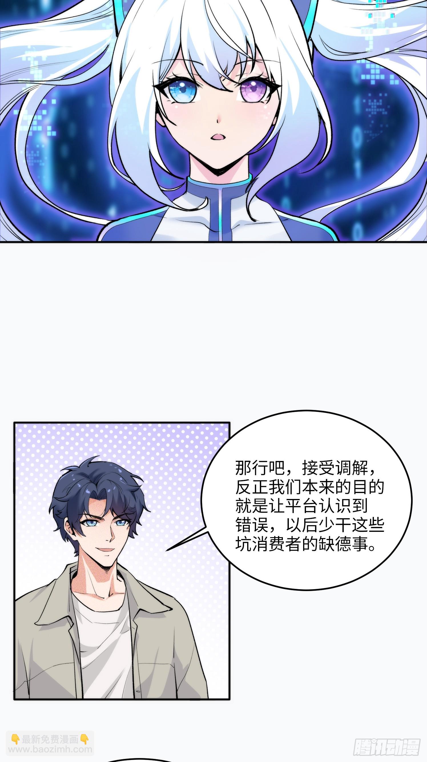 10集：依法惩治找回者(1/2)-第10话