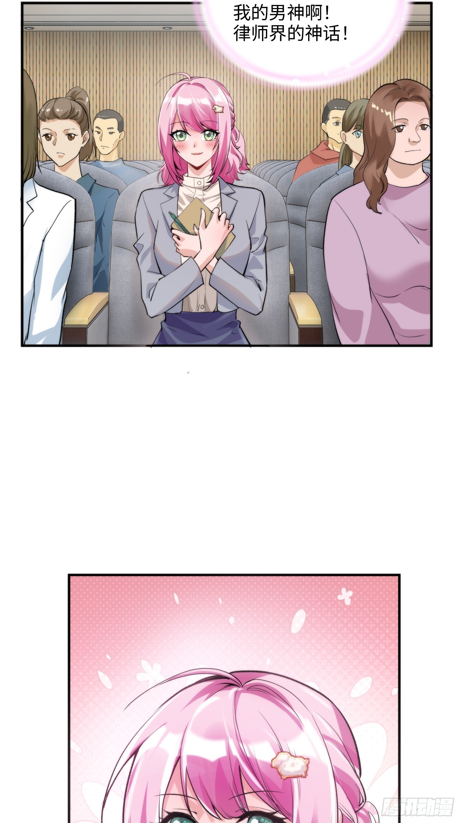 10集：依法惩治找回者(1/2)-第10话