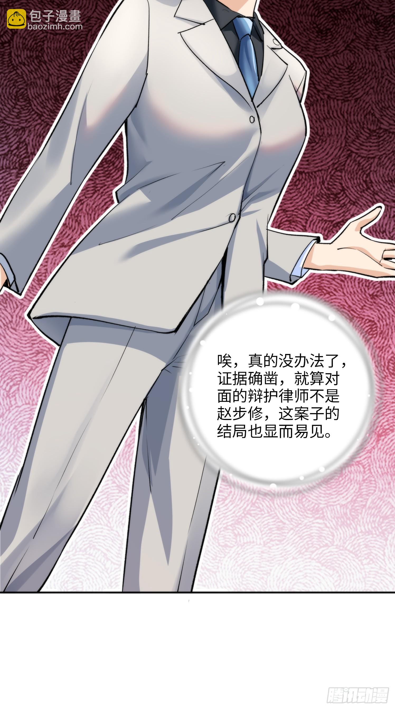 10集：依法惩治找回者(1/2)-第10话