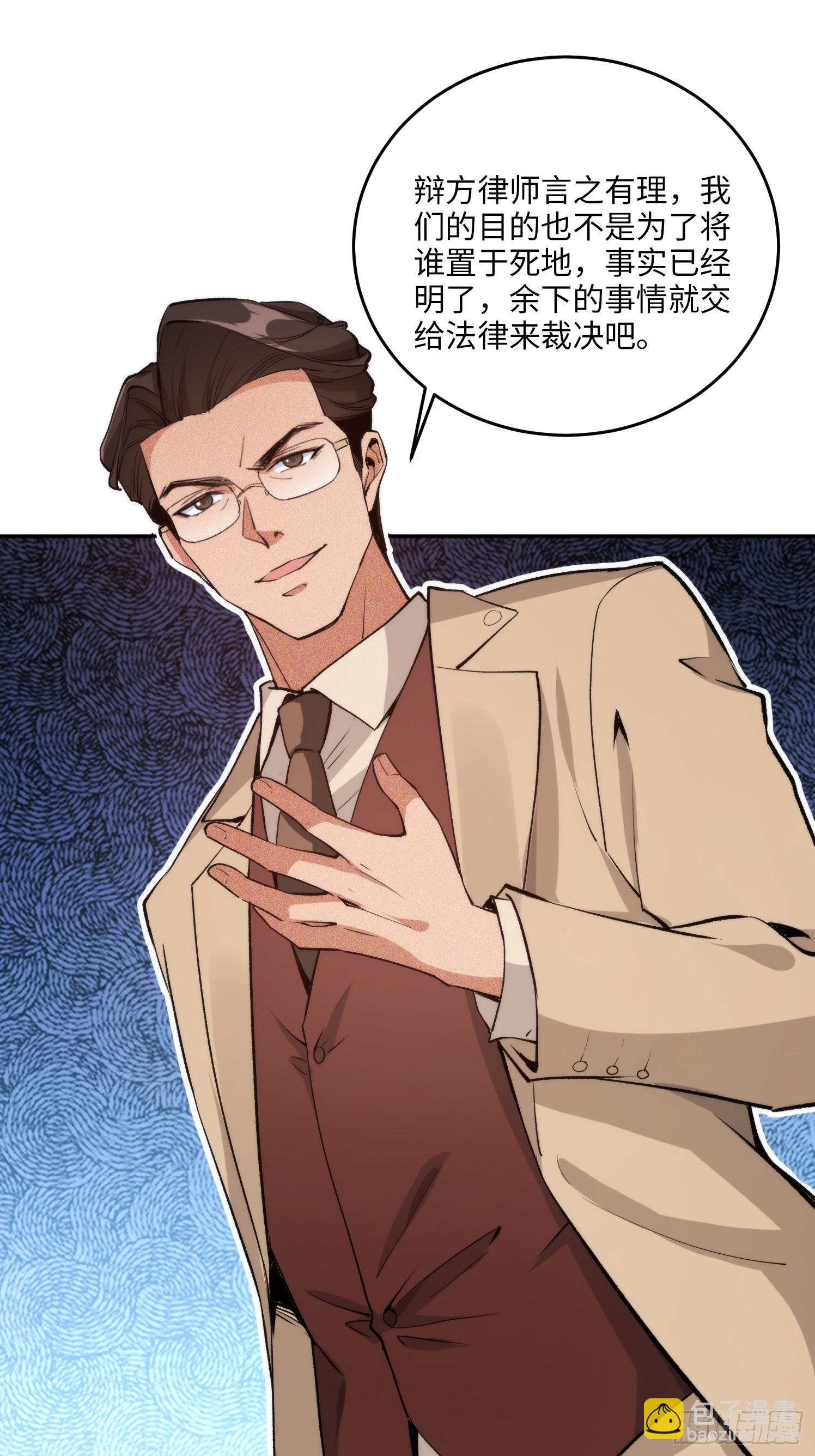 10集：依法惩治找回者(1/2)-第10话