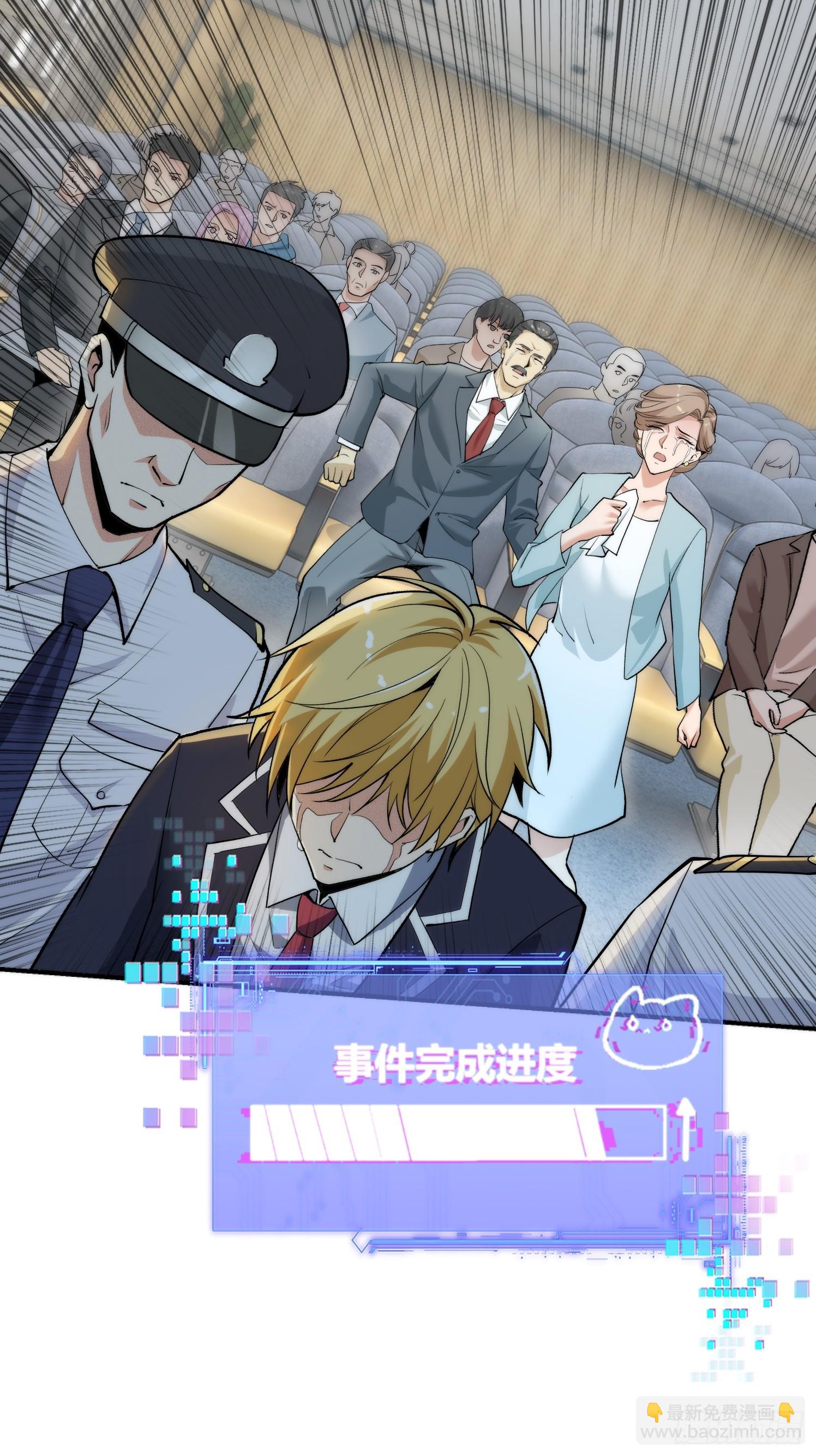 10集：依法惩治找回者(1/2)-第10话