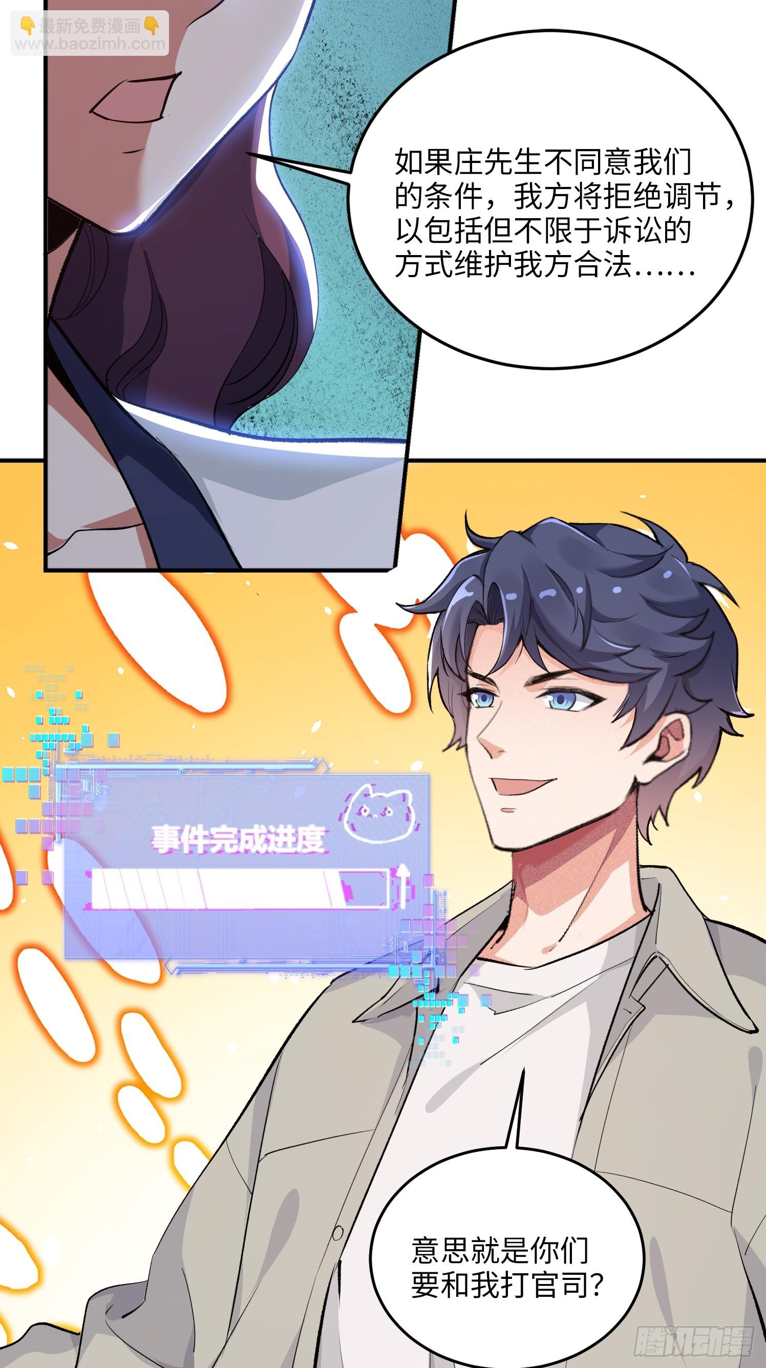 10集：依法惩治找回者(1/2)-第10话