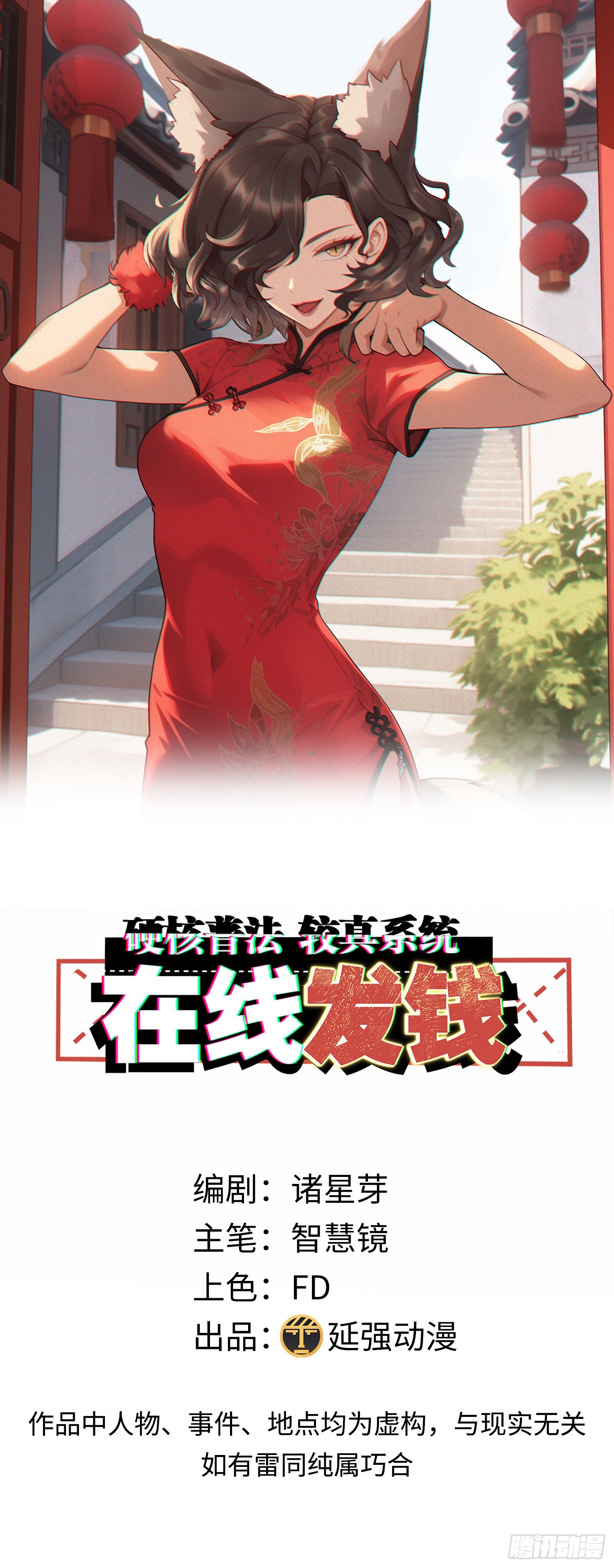 12集：人间地狱(1/2)-第12话