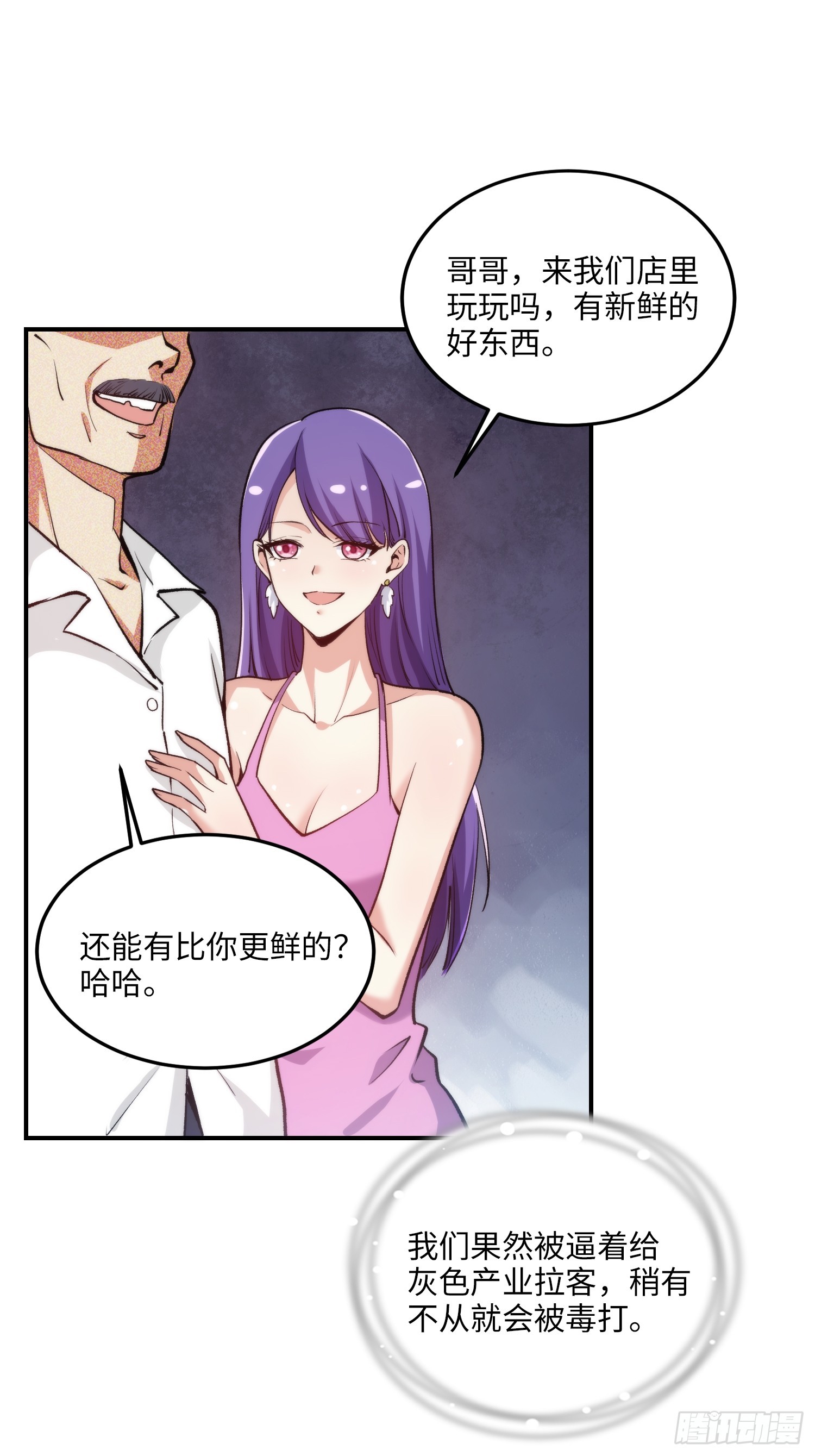 12集：人间地狱(1/2)-第12话