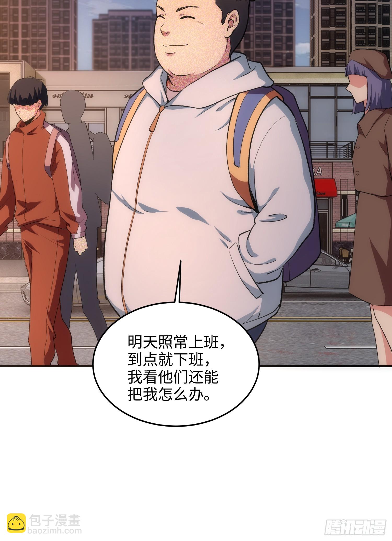 14集：颤抖吧黑心公司(1/2)-第14话