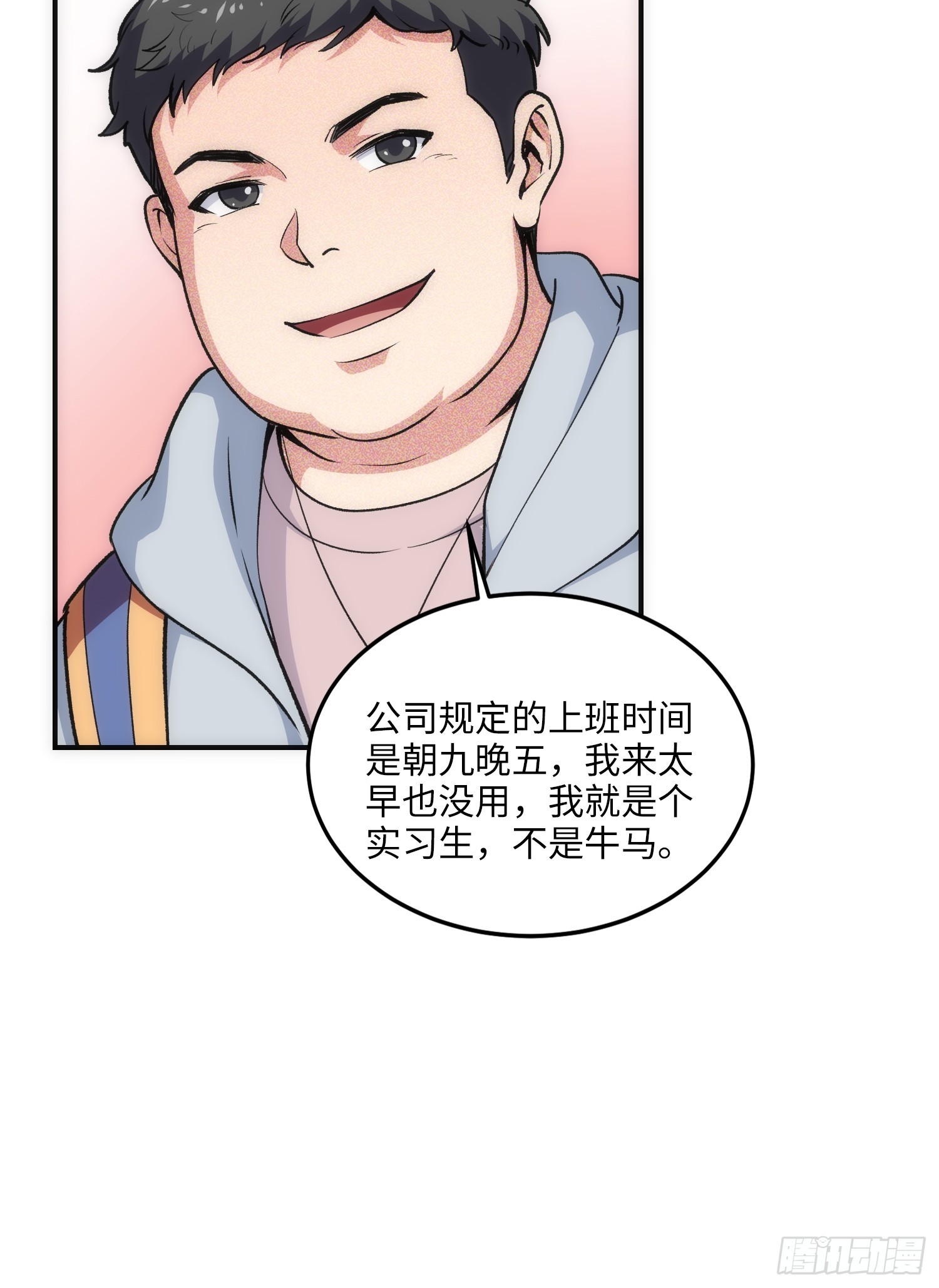 14集：颤抖吧黑心公司(1/2)-第14话