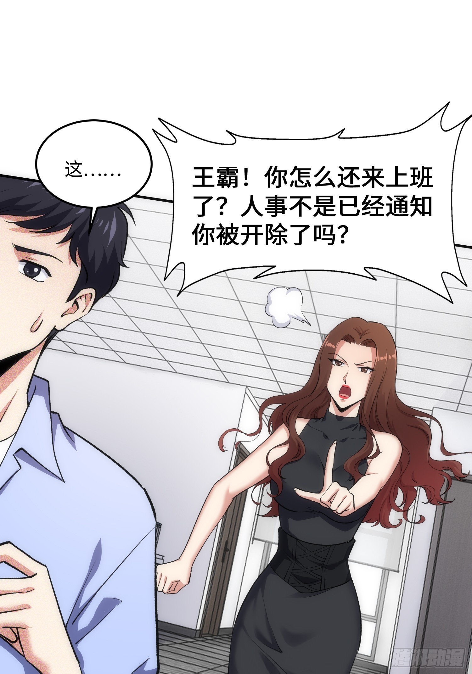 14集：颤抖吧黑心公司(1/2)-第14话