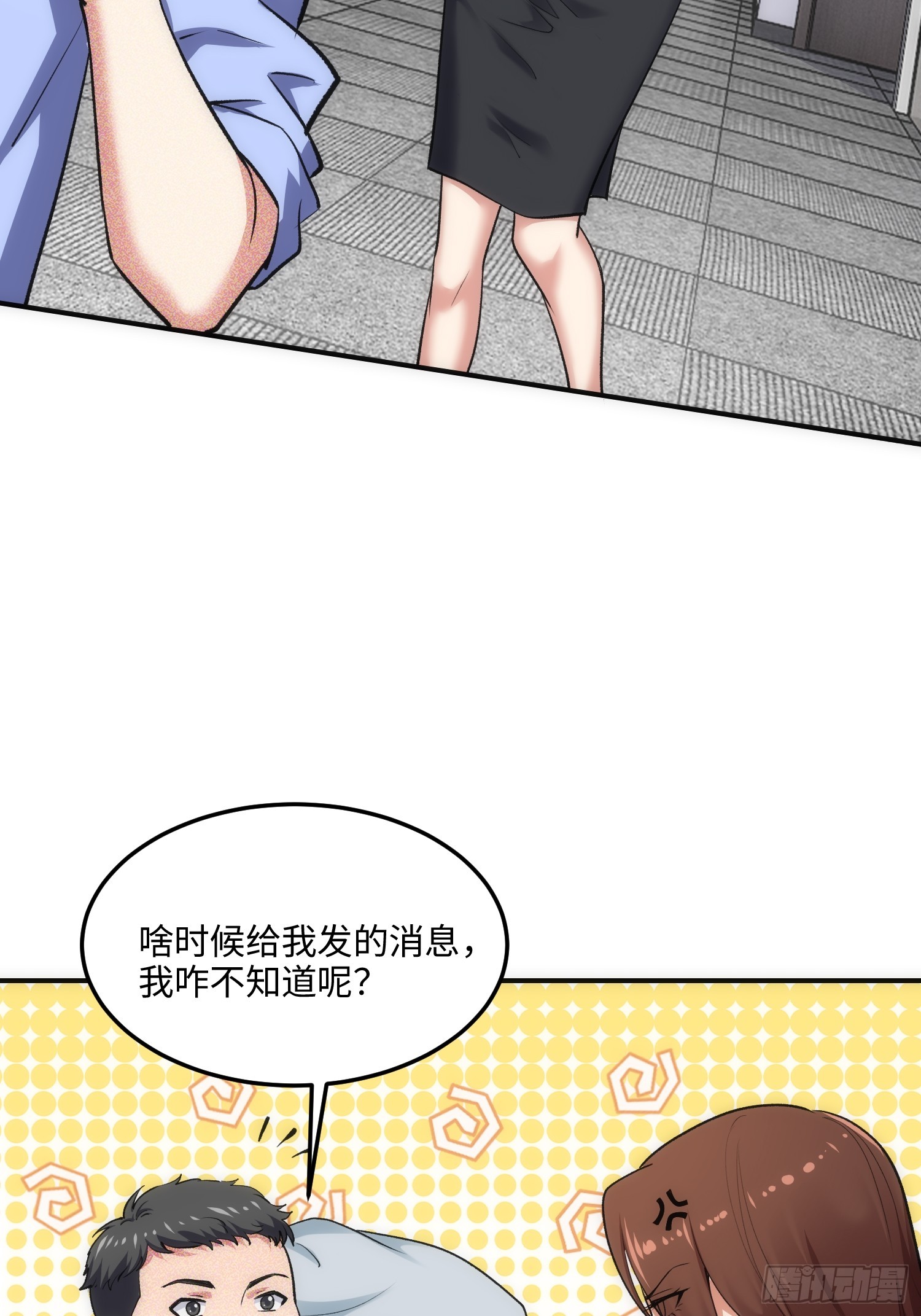 14集：颤抖吧黑心公司(1/2)-第14话