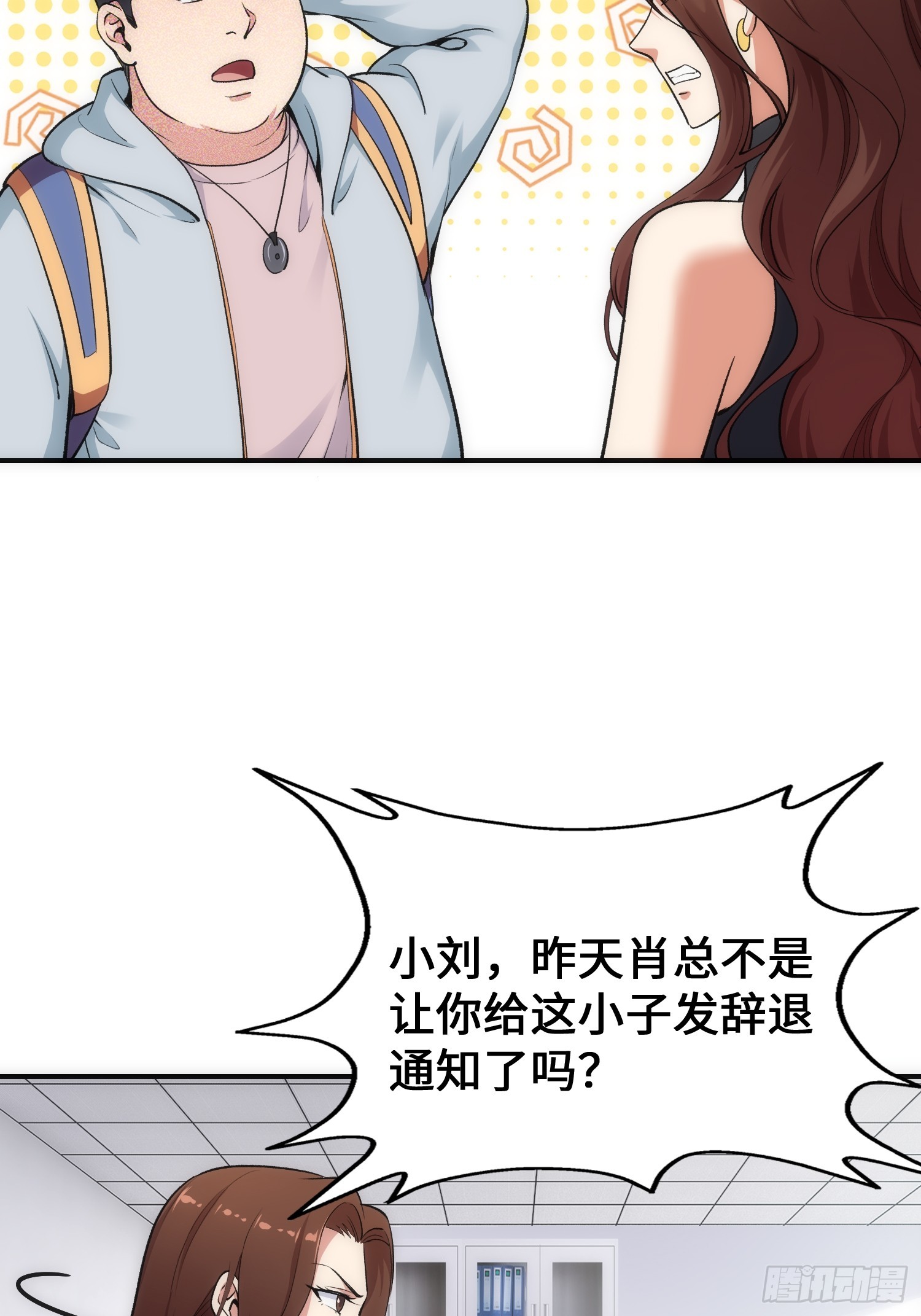 14集：颤抖吧黑心公司(1/2)-第14话