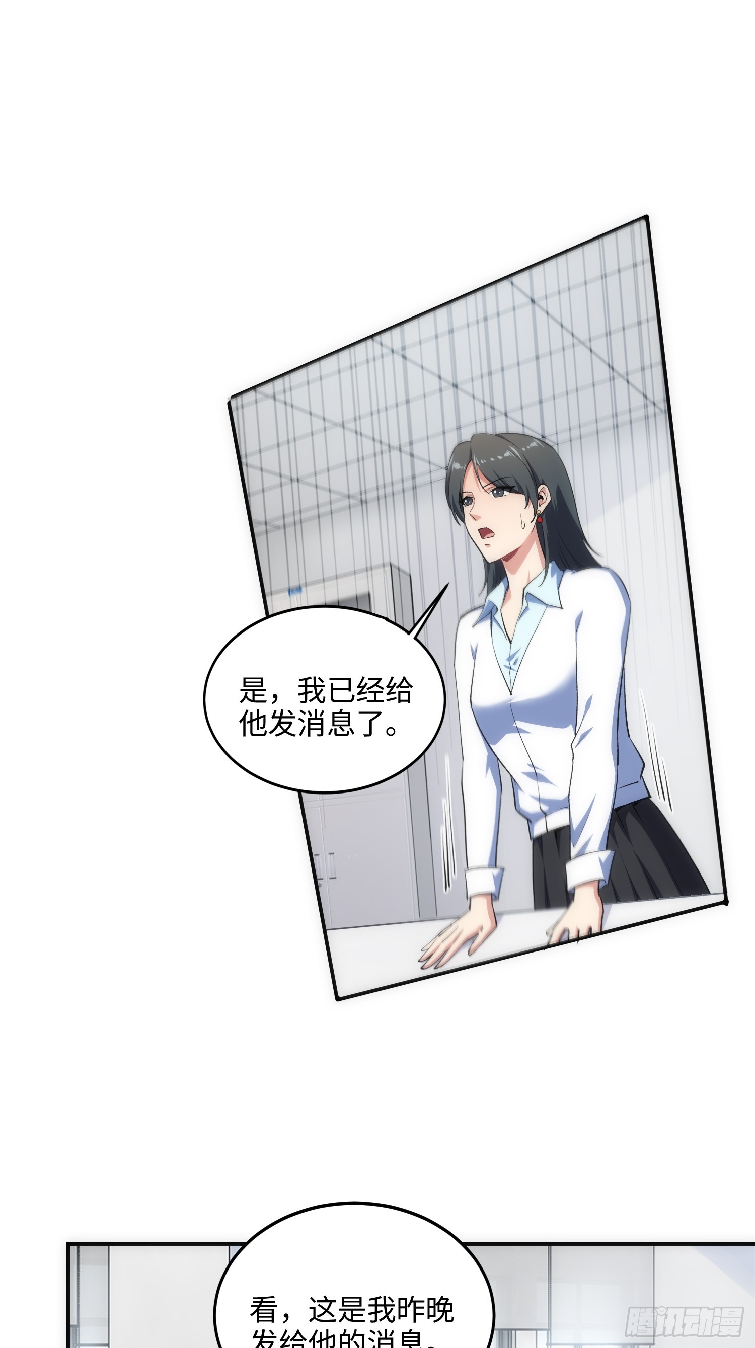 14集：颤抖吧黑心公司(1/2)-第14话