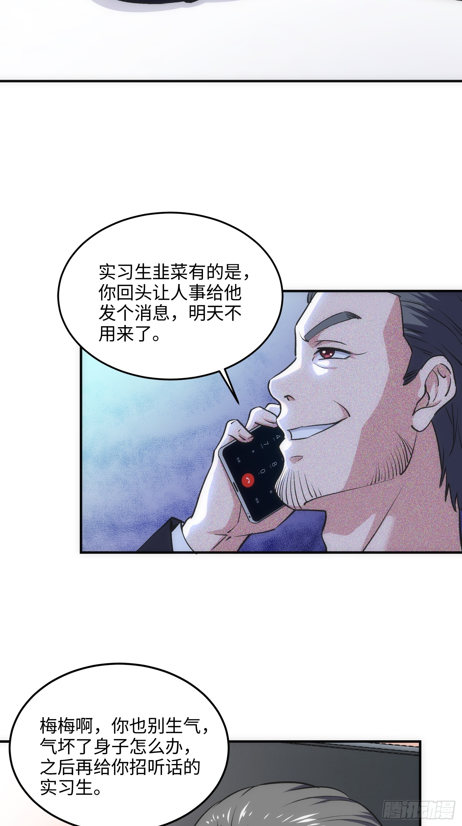 14集：颤抖吧黑心公司(1/2)-第14话