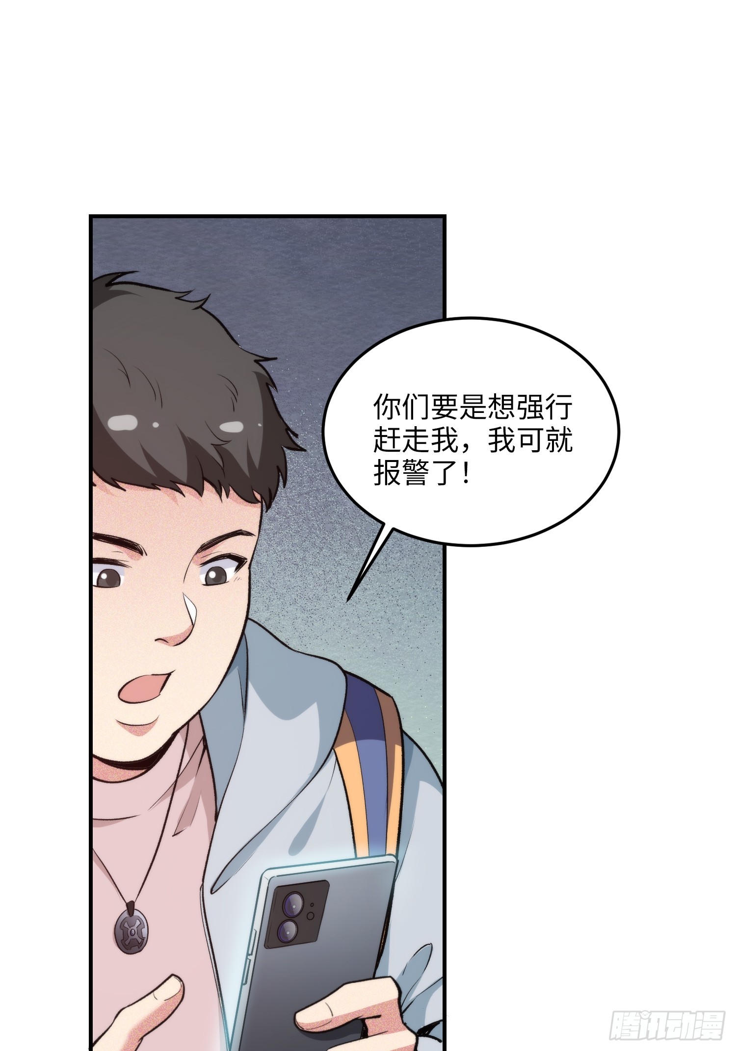 14集：颤抖吧黑心公司(1/2)-第14话