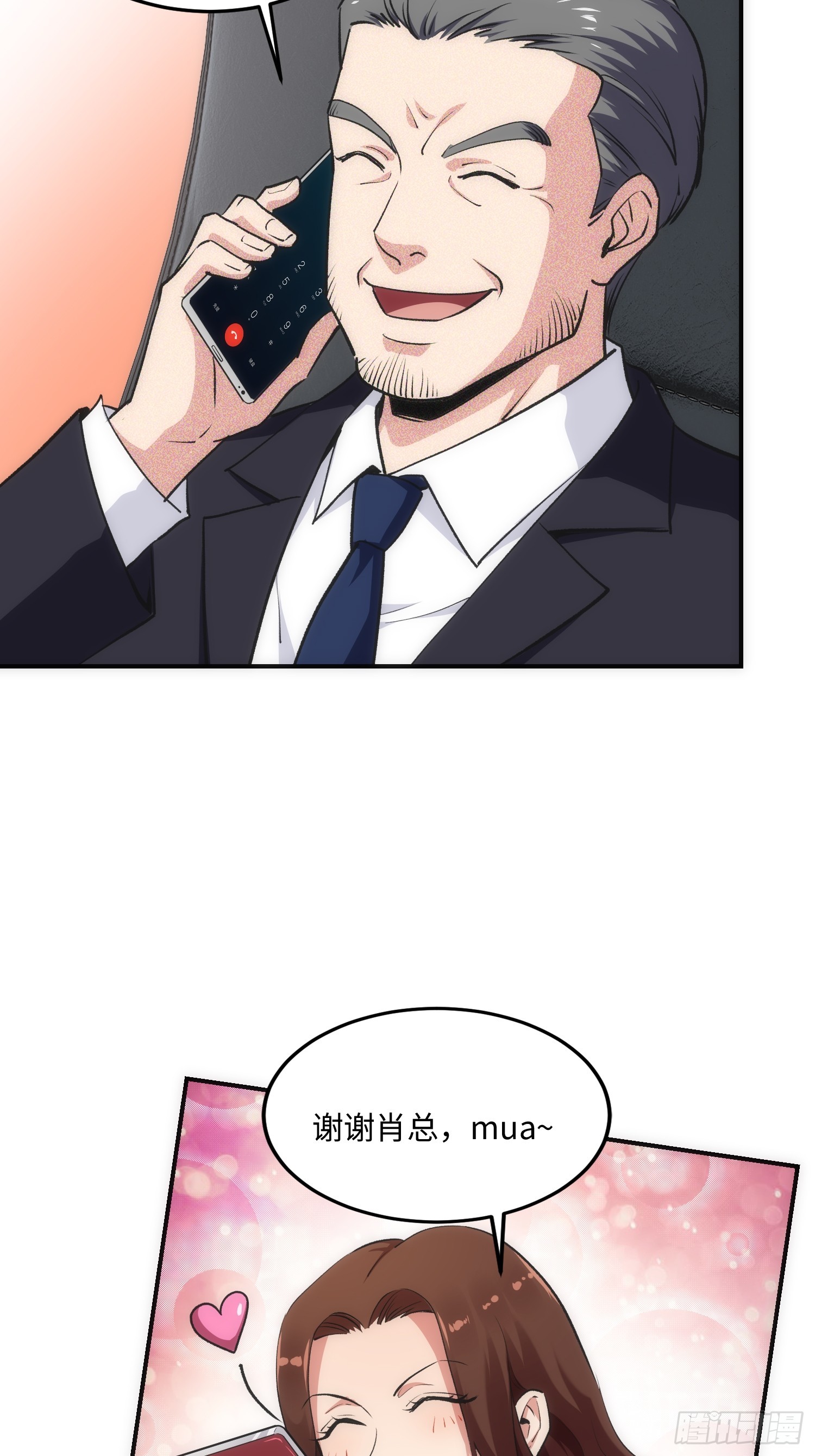 14集：颤抖吧黑心公司(1/2)-第14话