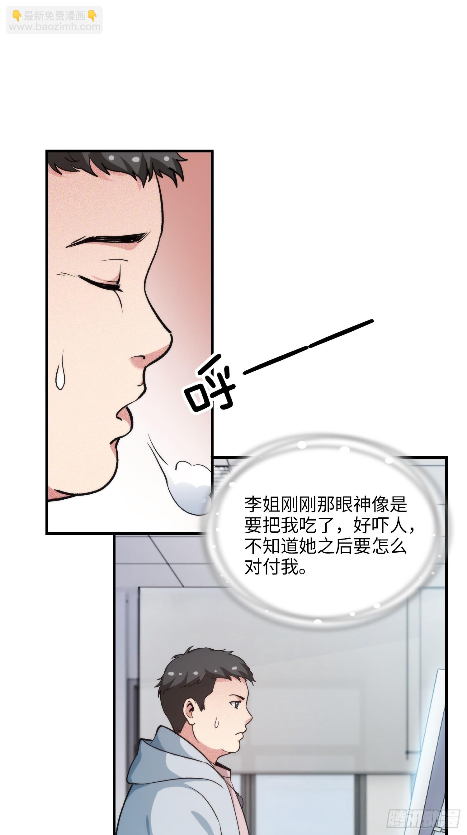 14集：颤抖吧黑心公司(1/2)-第14话