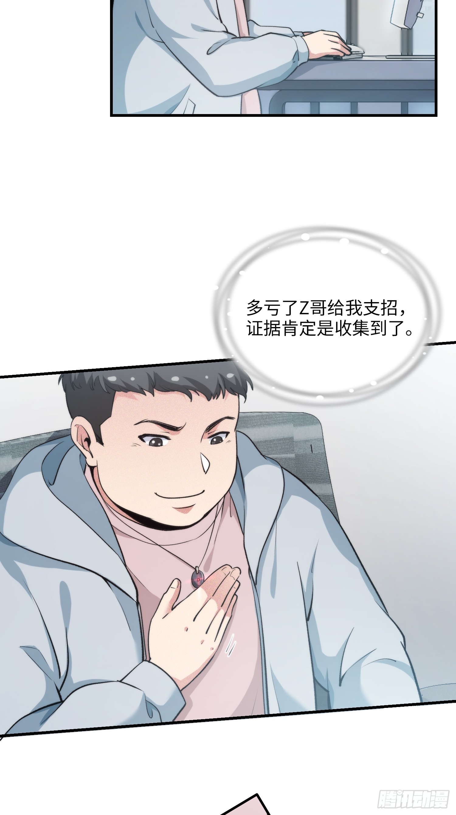 14集：颤抖吧黑心公司(1/2)-第14话