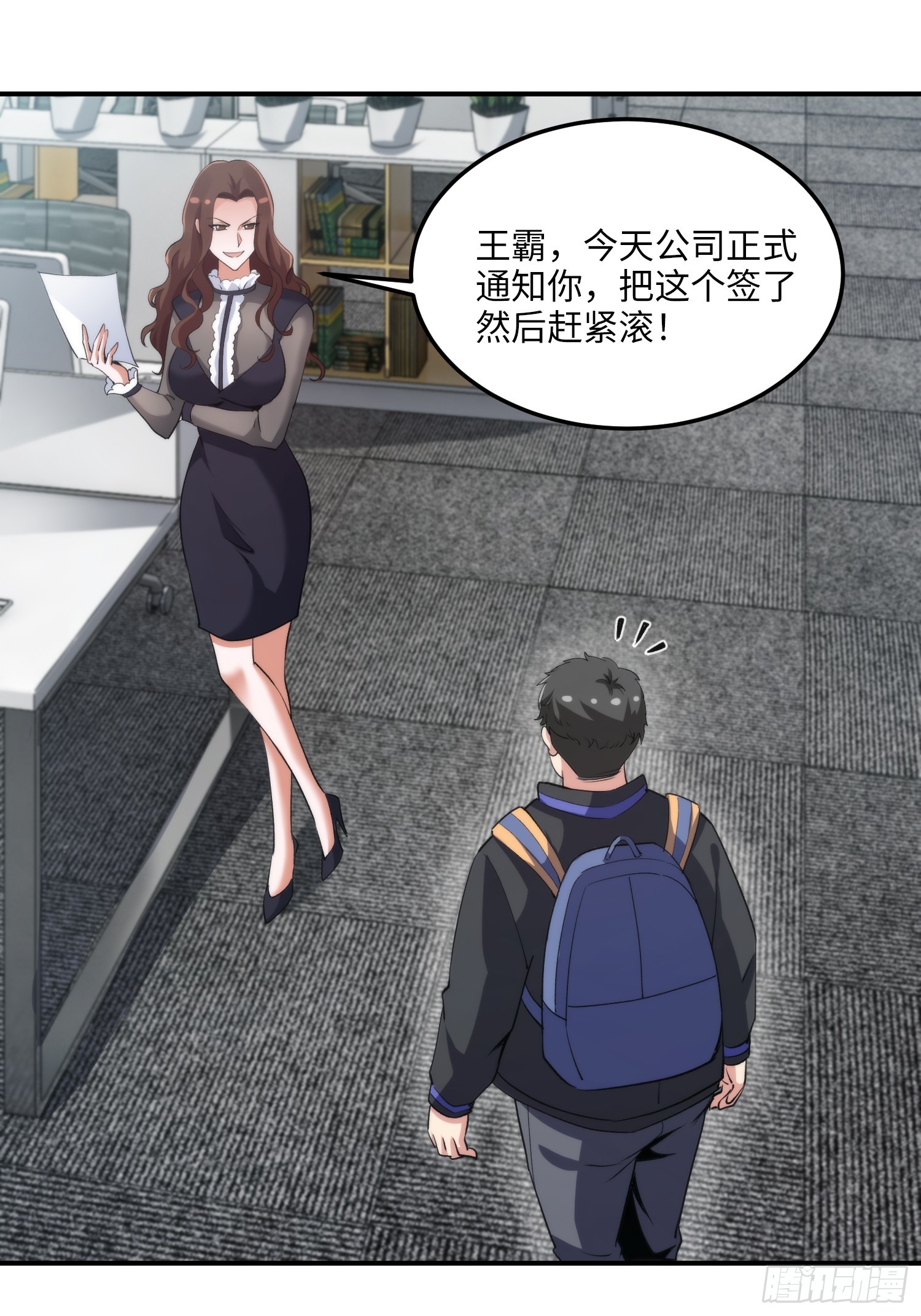 14集：颤抖吧黑心公司(1/2)-第14话