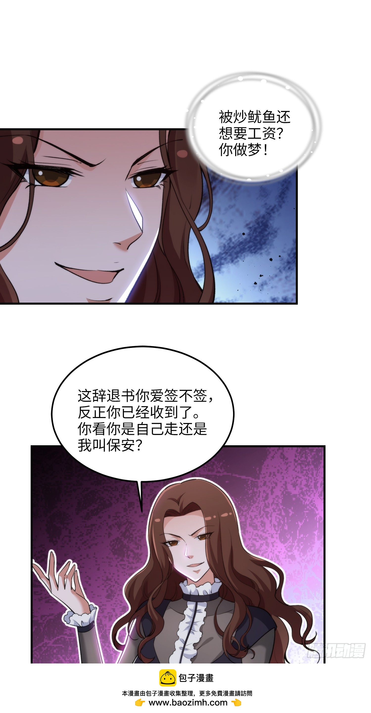 14集：颤抖吧黑心公司(1/2)-第14话