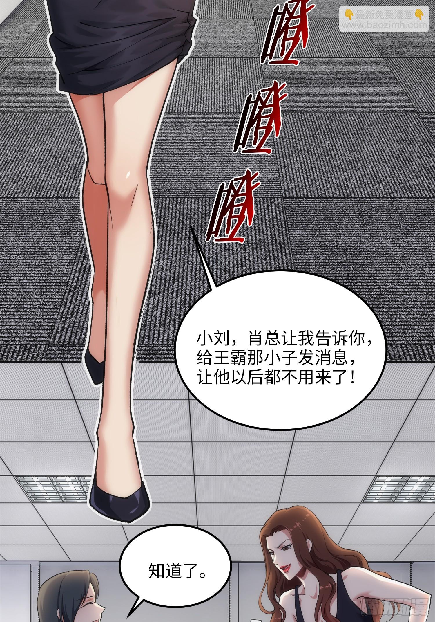 14集：颤抖吧黑心公司(1/2)-第14话