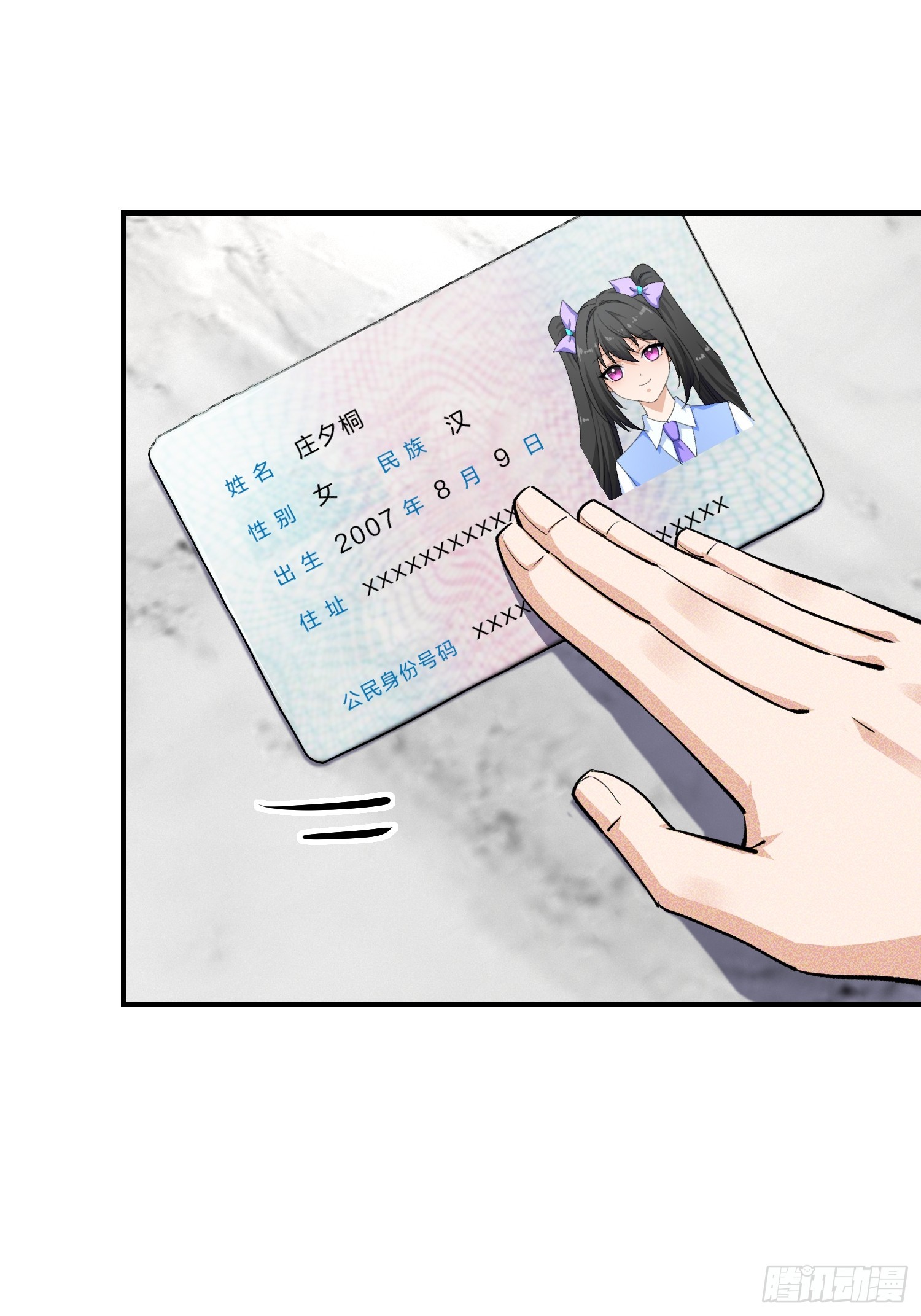 16集：边境旅游团的秘密(1/2)-第16话