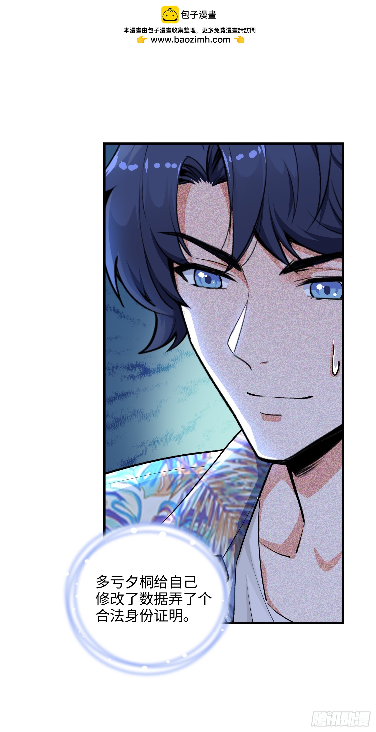 16集：边境旅游团的秘密(1/2)-第16话