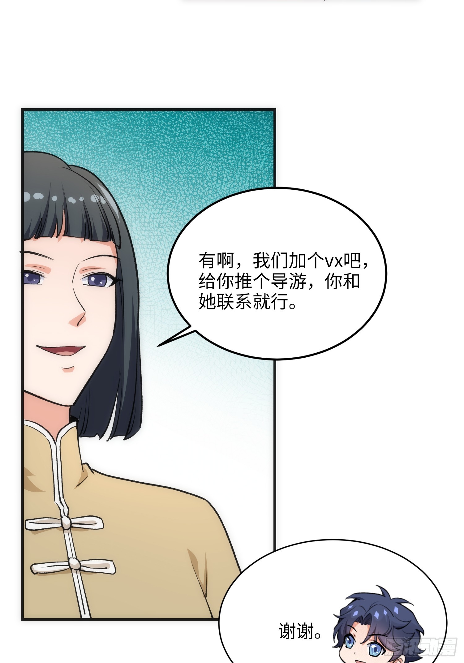 16集：边境旅游团的秘密(1/2)-第16话