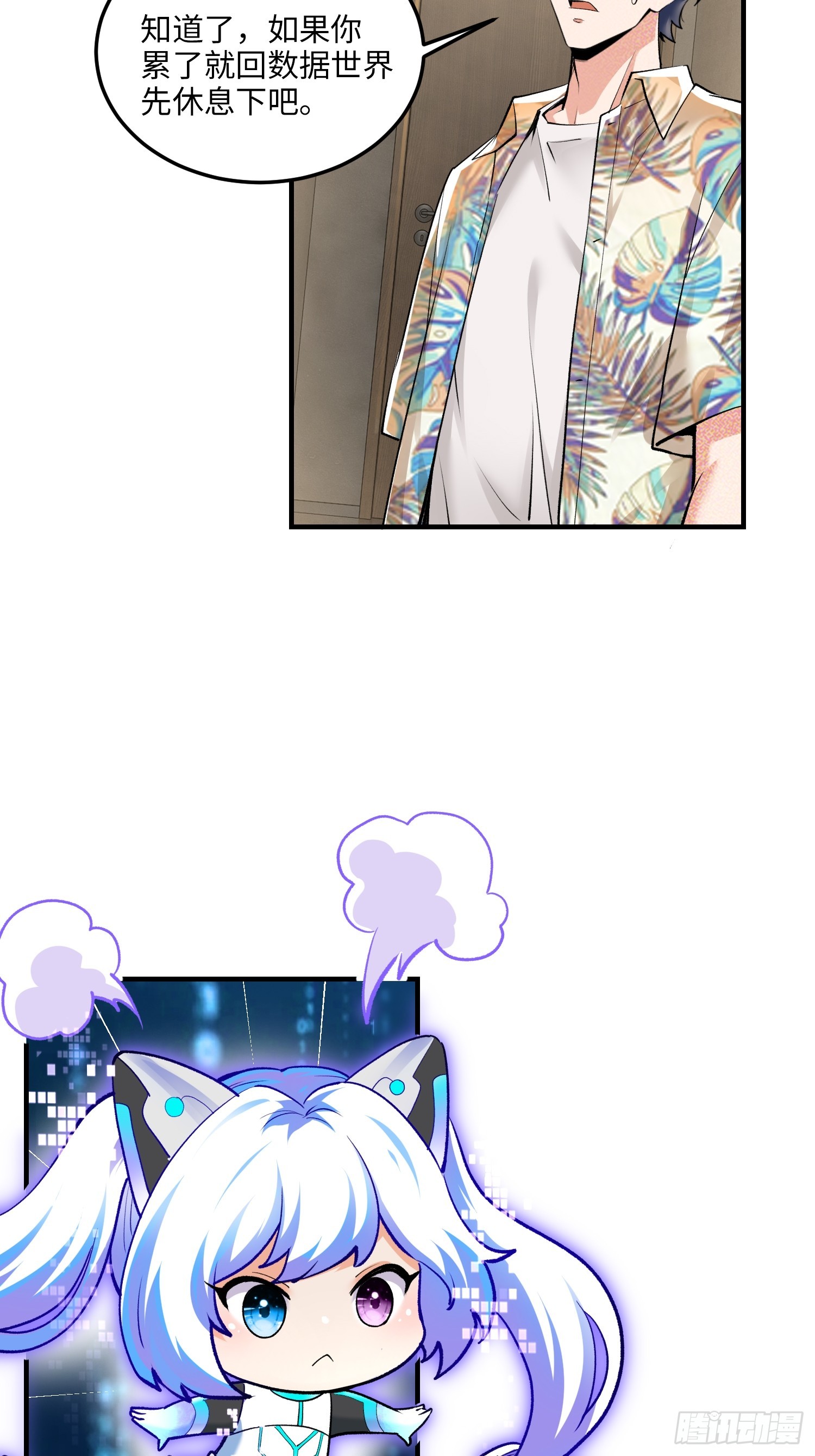 16集：边境旅游团的秘密(1/2)-第16话