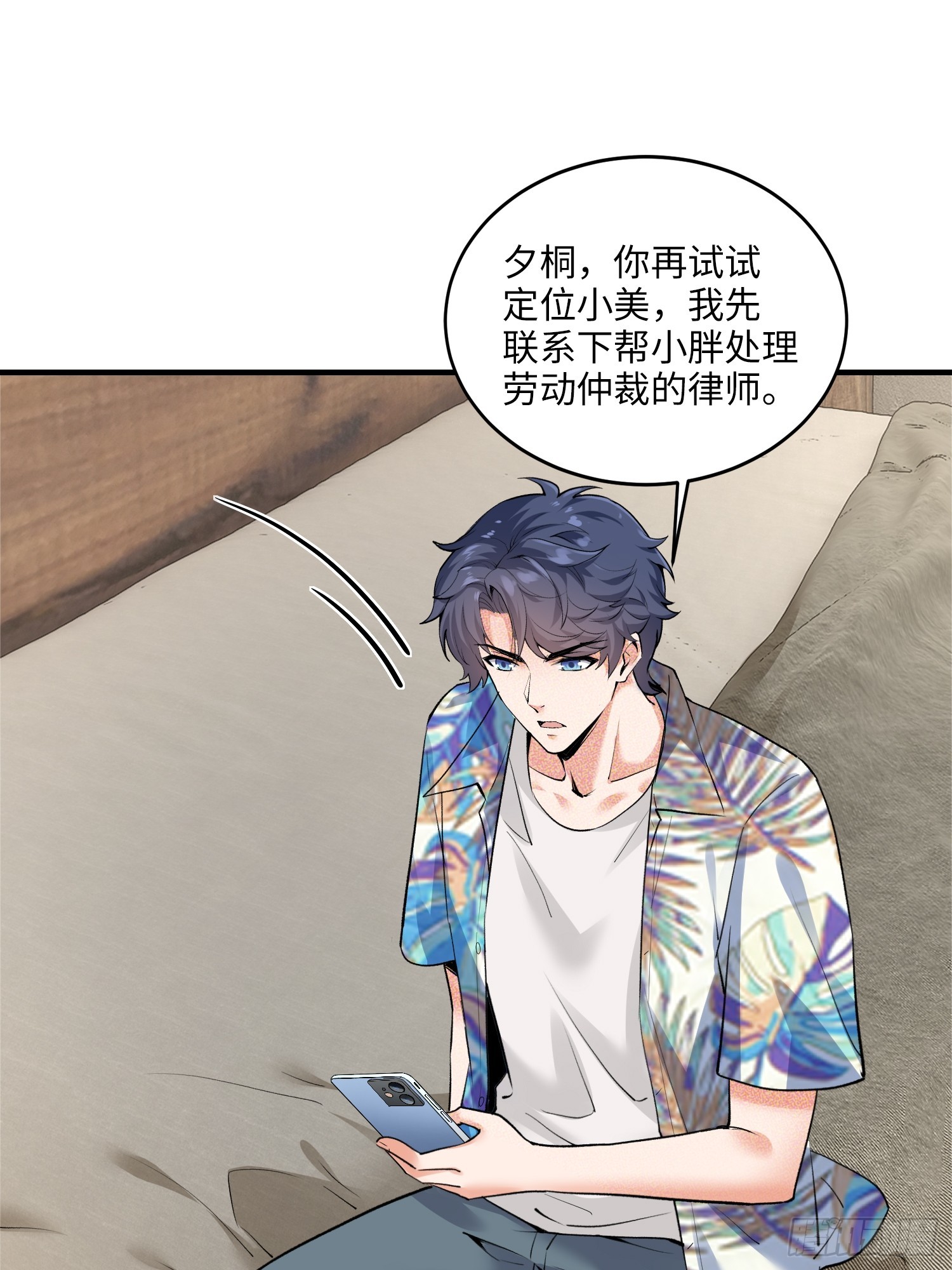 16集：边境旅游团的秘密(1/2)-第16话