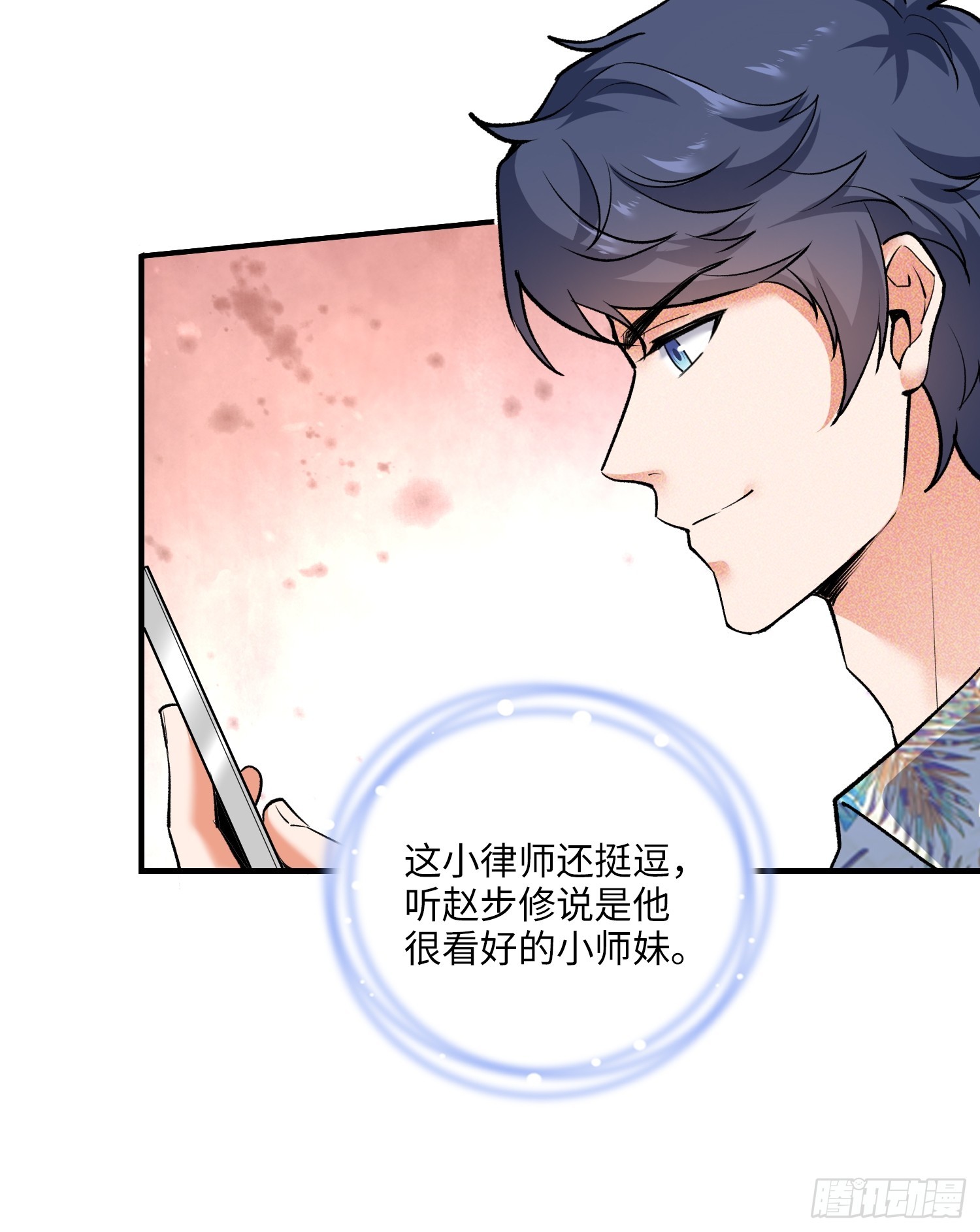 16集：边境旅游团的秘密(1/2)-第16话